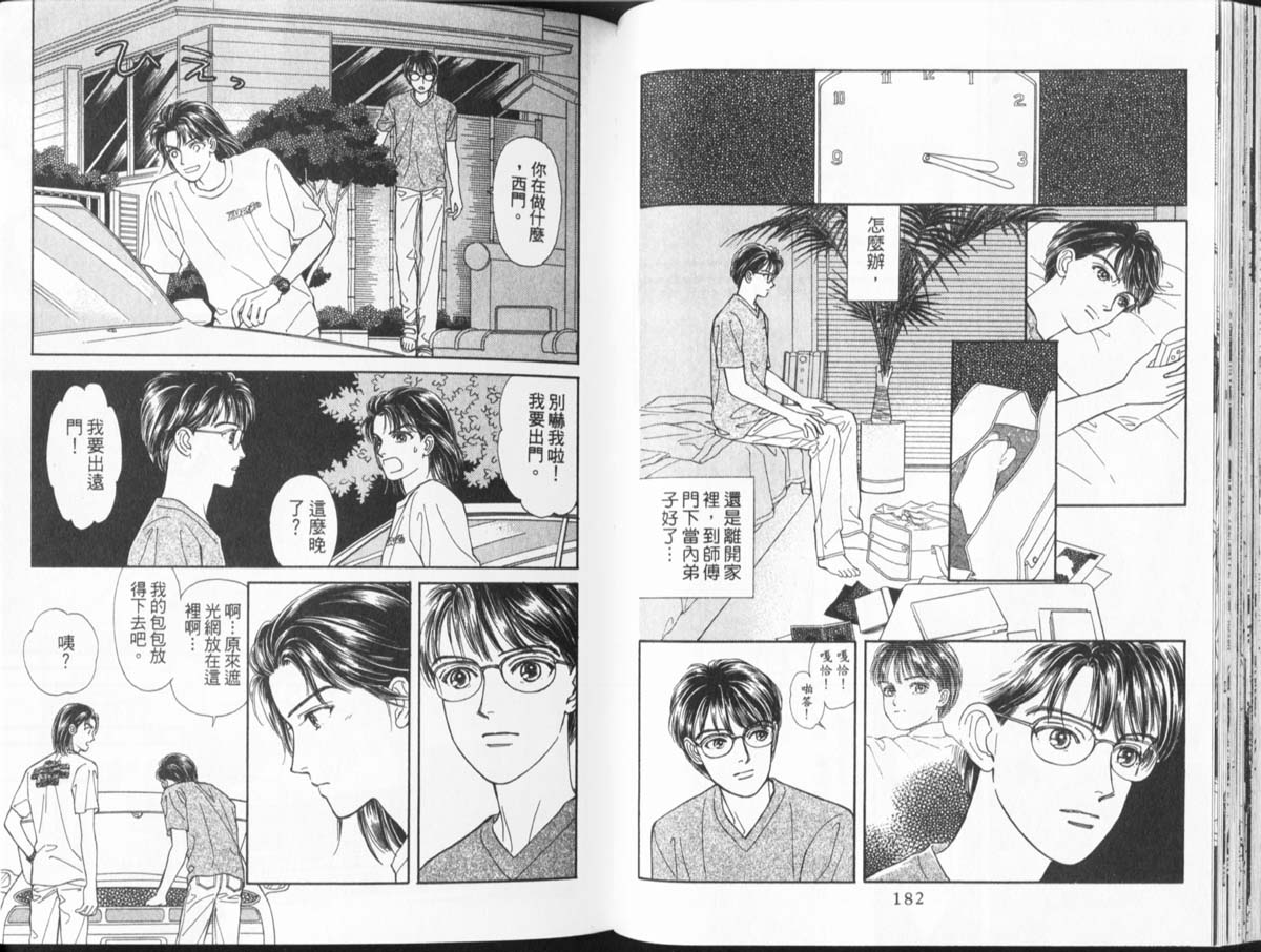 天然少年韩漫全集-vol_11无删减无遮挡章节图片 