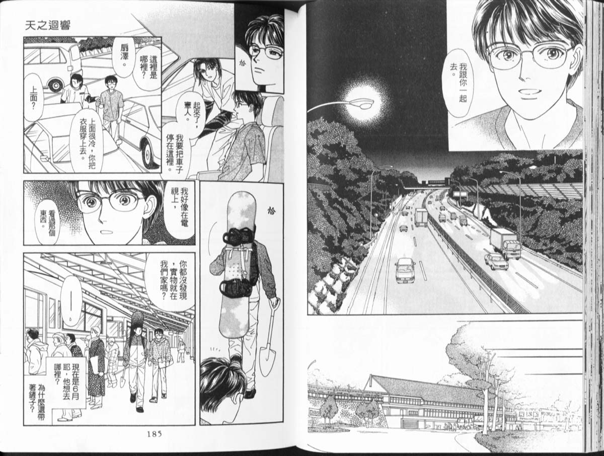 天然少年韩漫全集-vol_11无删减无遮挡章节图片 