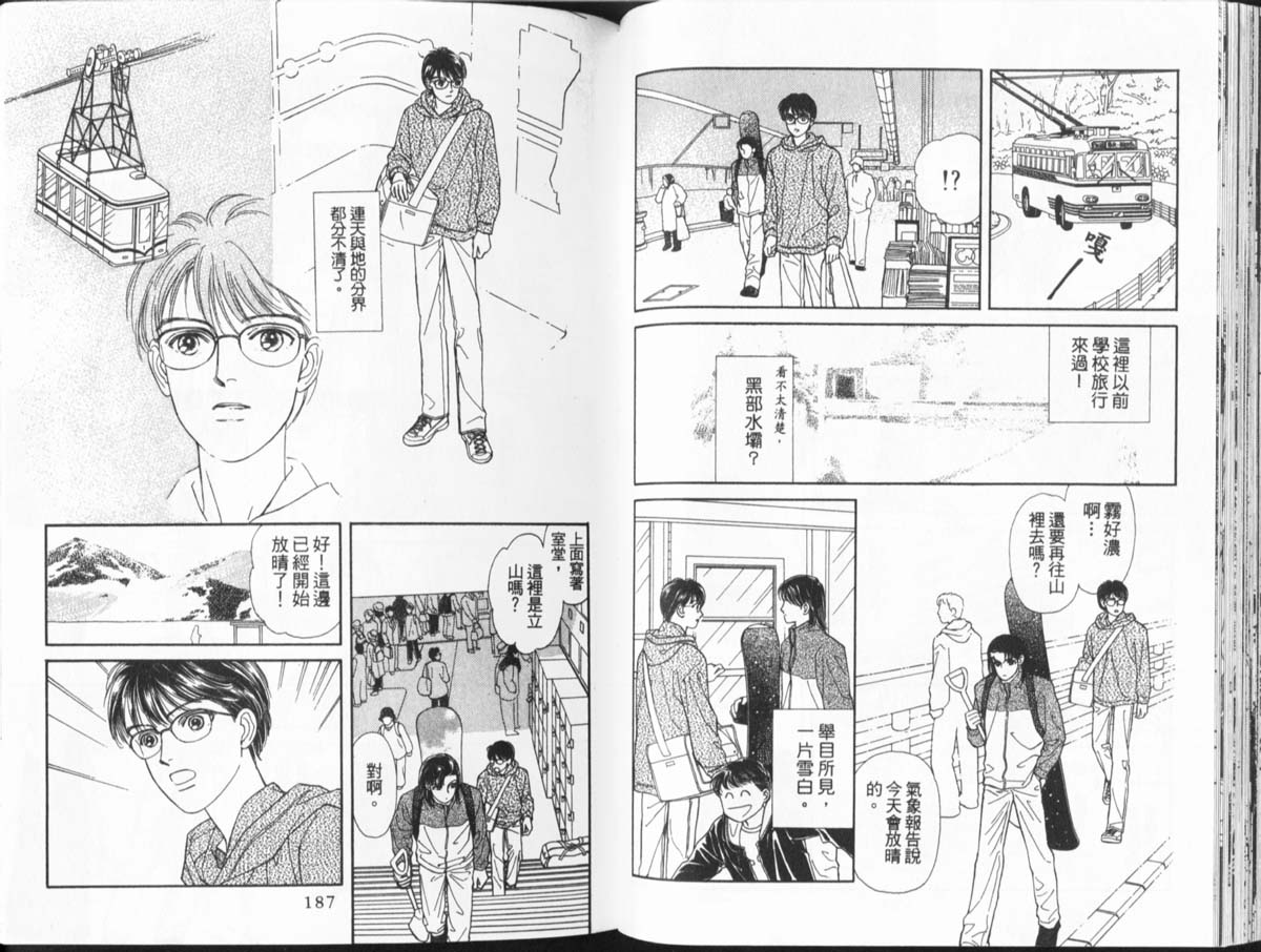 天然少年韩漫全集-vol_11无删减无遮挡章节图片 
