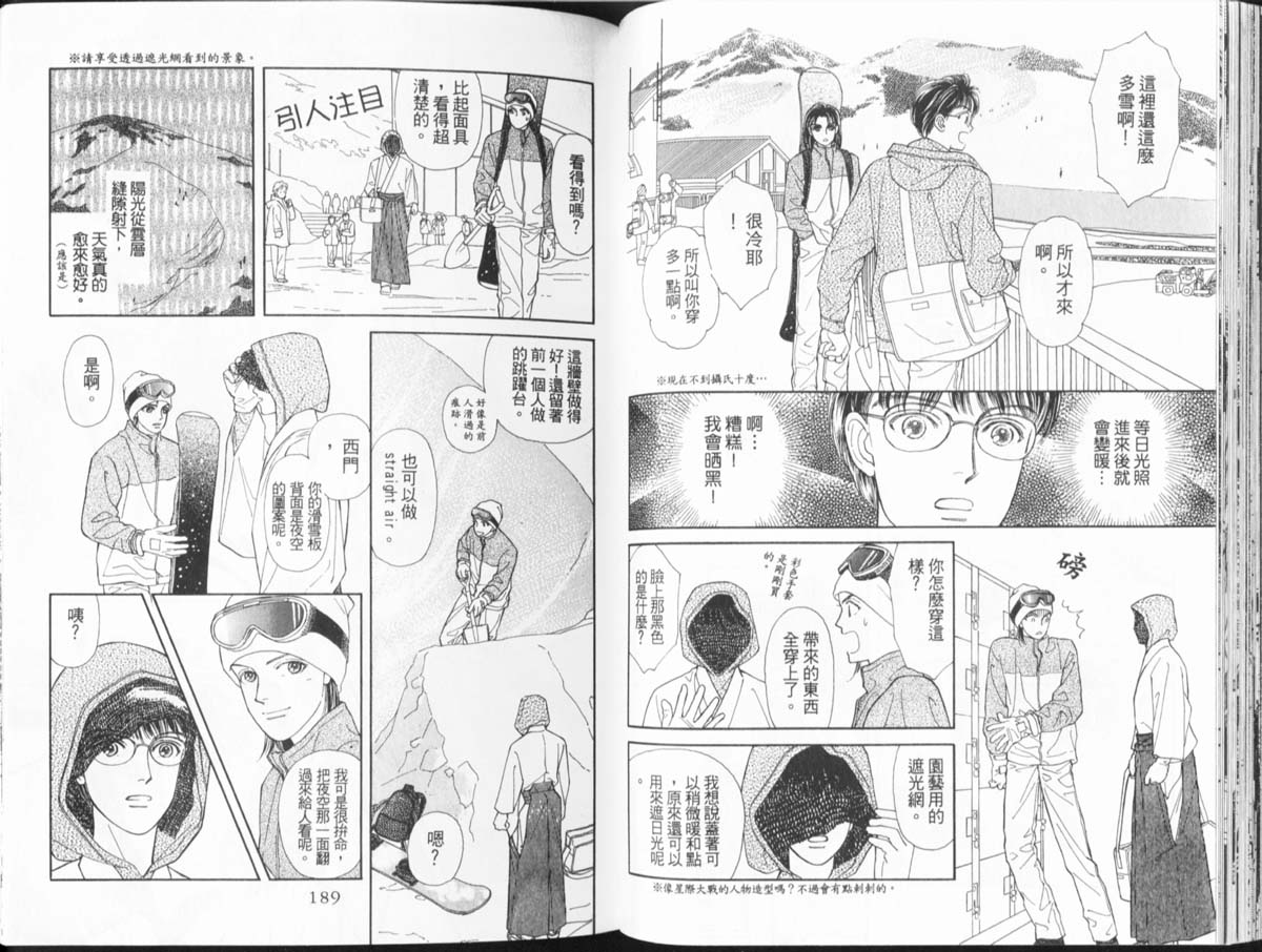 天然少年韩漫全集-vol_11无删减无遮挡章节图片 