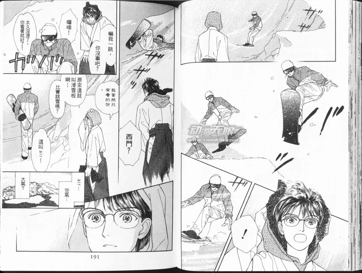 天然少年韩漫全集-vol_11无删减无遮挡章节图片 