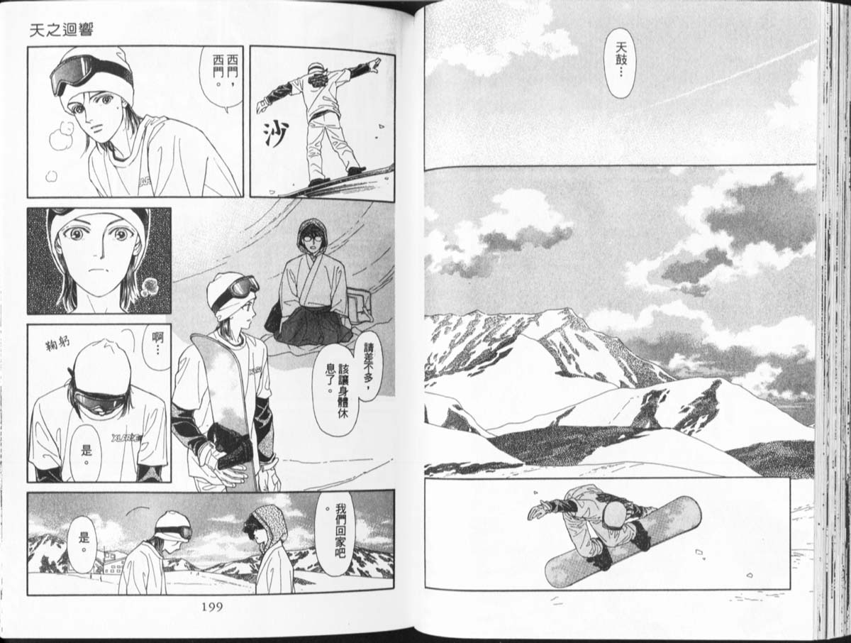 天然少年韩漫全集-vol_11无删减无遮挡章节图片 