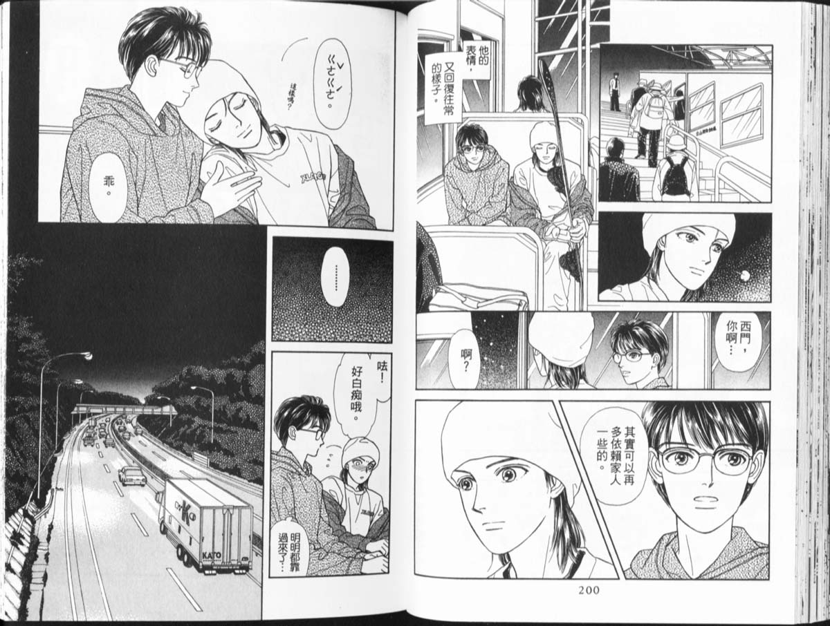 天然少年韩漫全集-vol_11无删减无遮挡章节图片 
