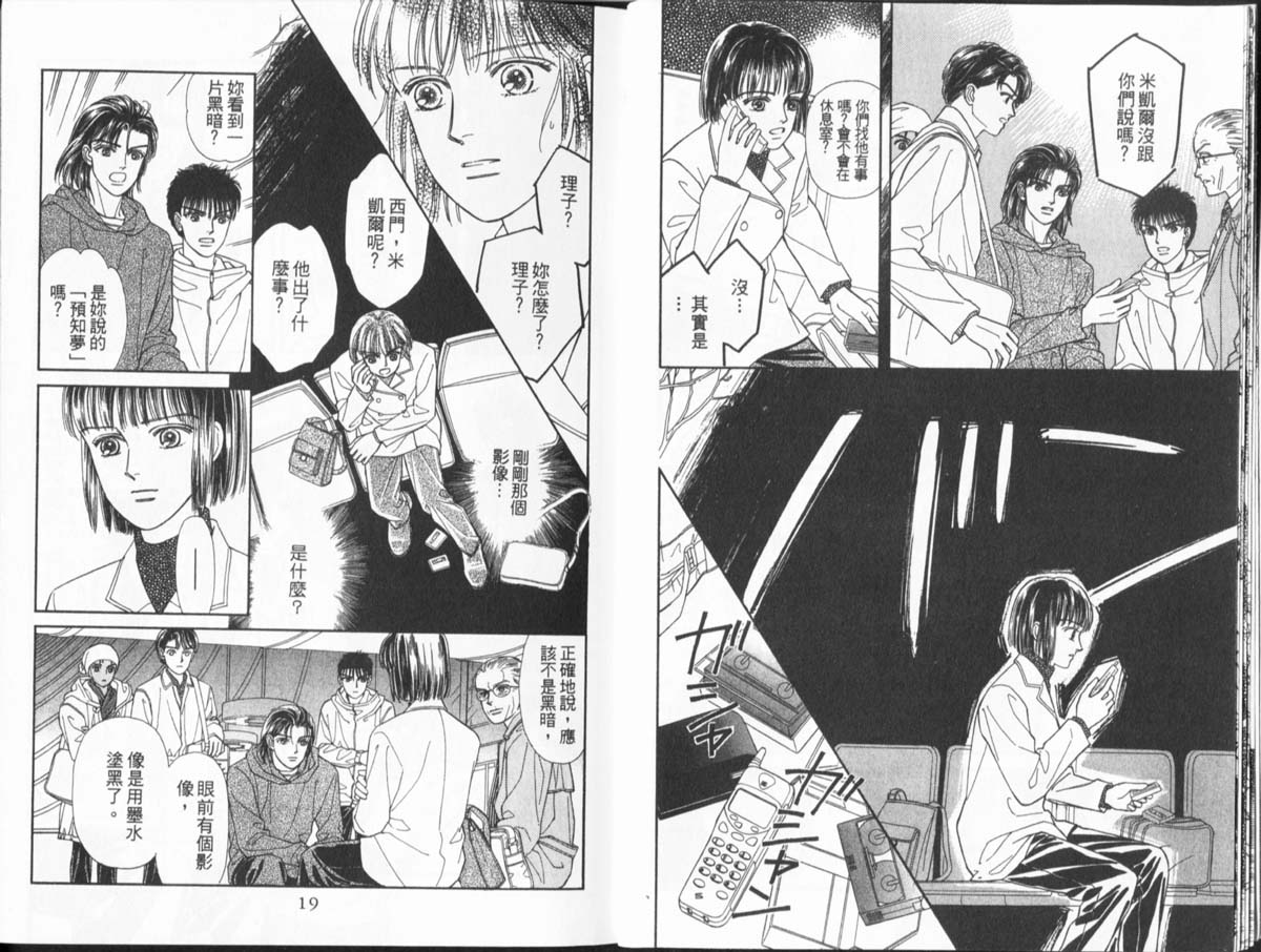 天然少年韩漫全集-vol_11无删减无遮挡章节图片 
