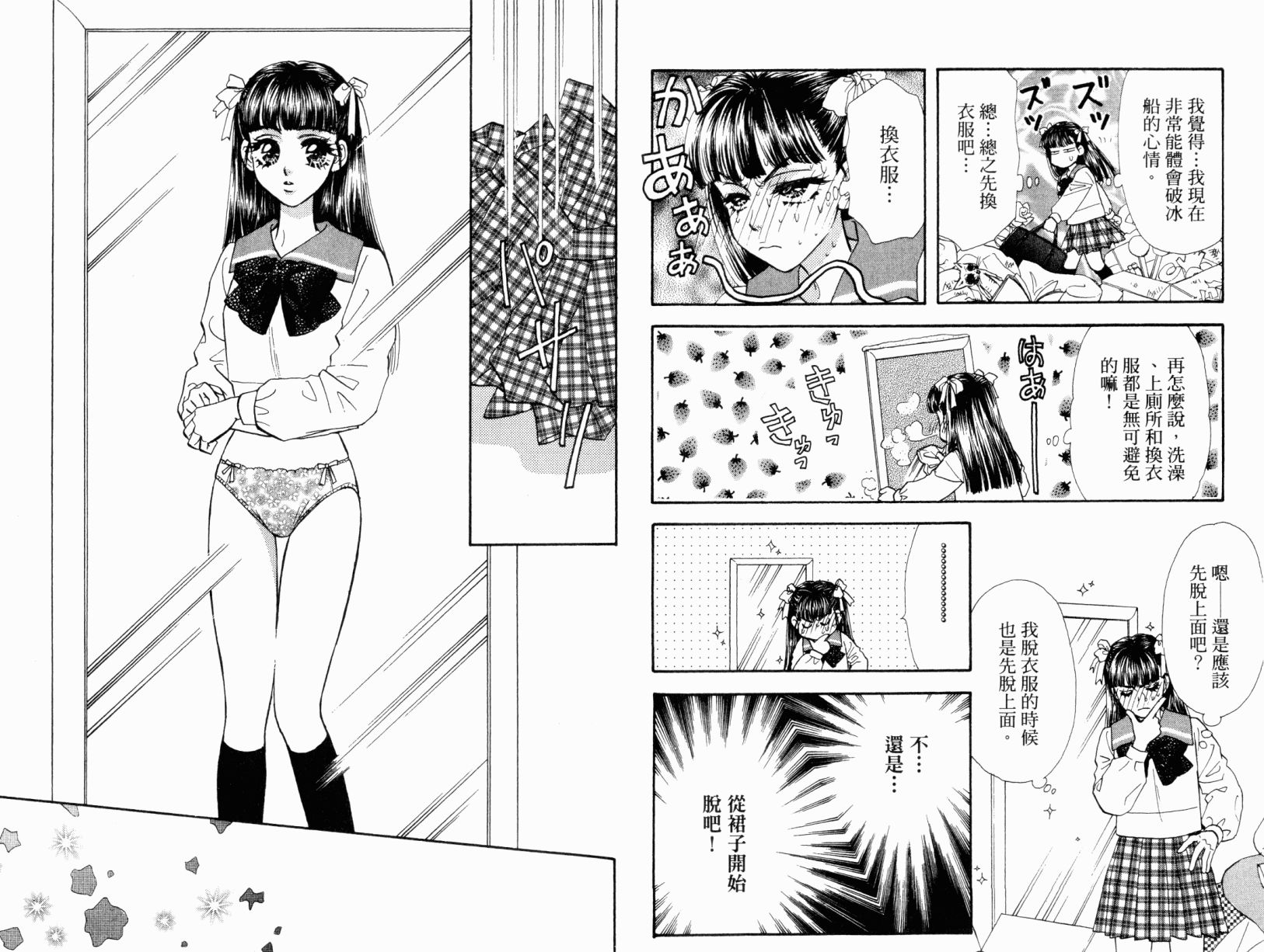 我爱野蛮女友韩漫全集-第01卷无删减无遮挡章节图片 