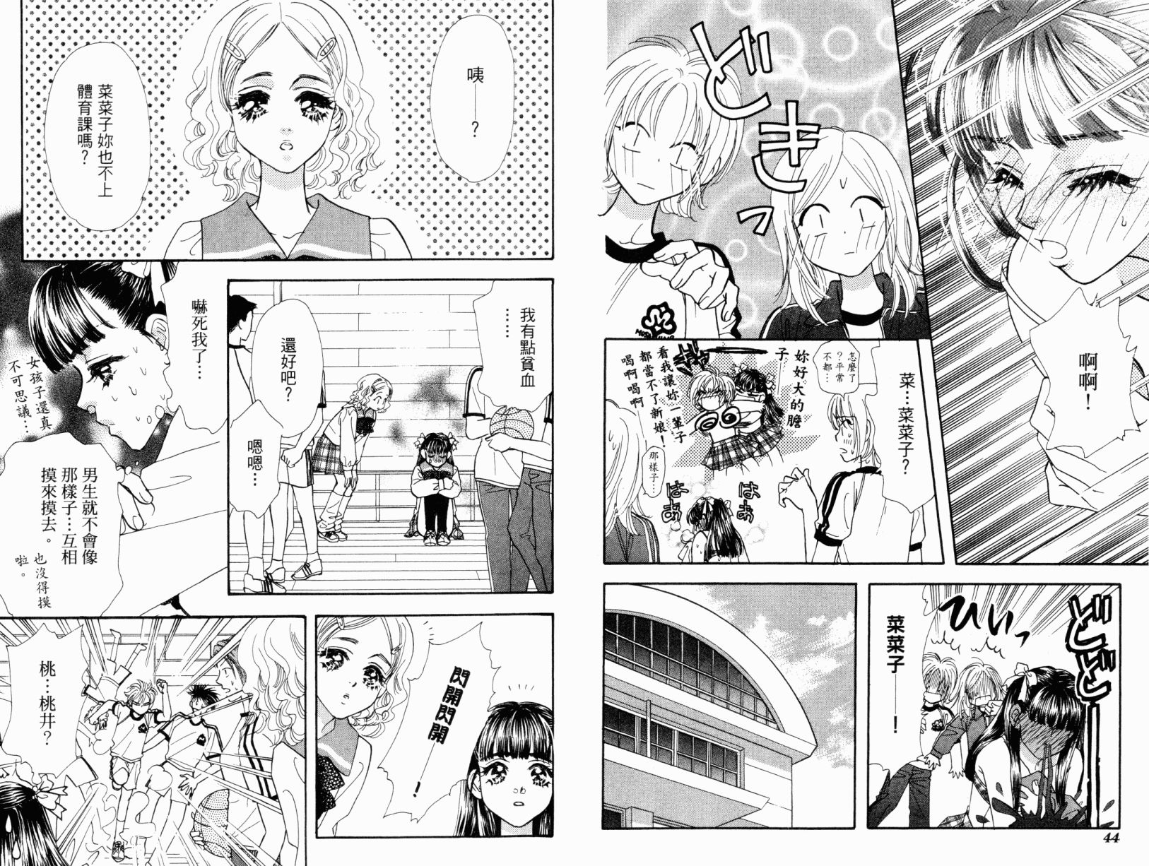 我爱野蛮女友韩漫全集-第01卷无删减无遮挡章节图片 
