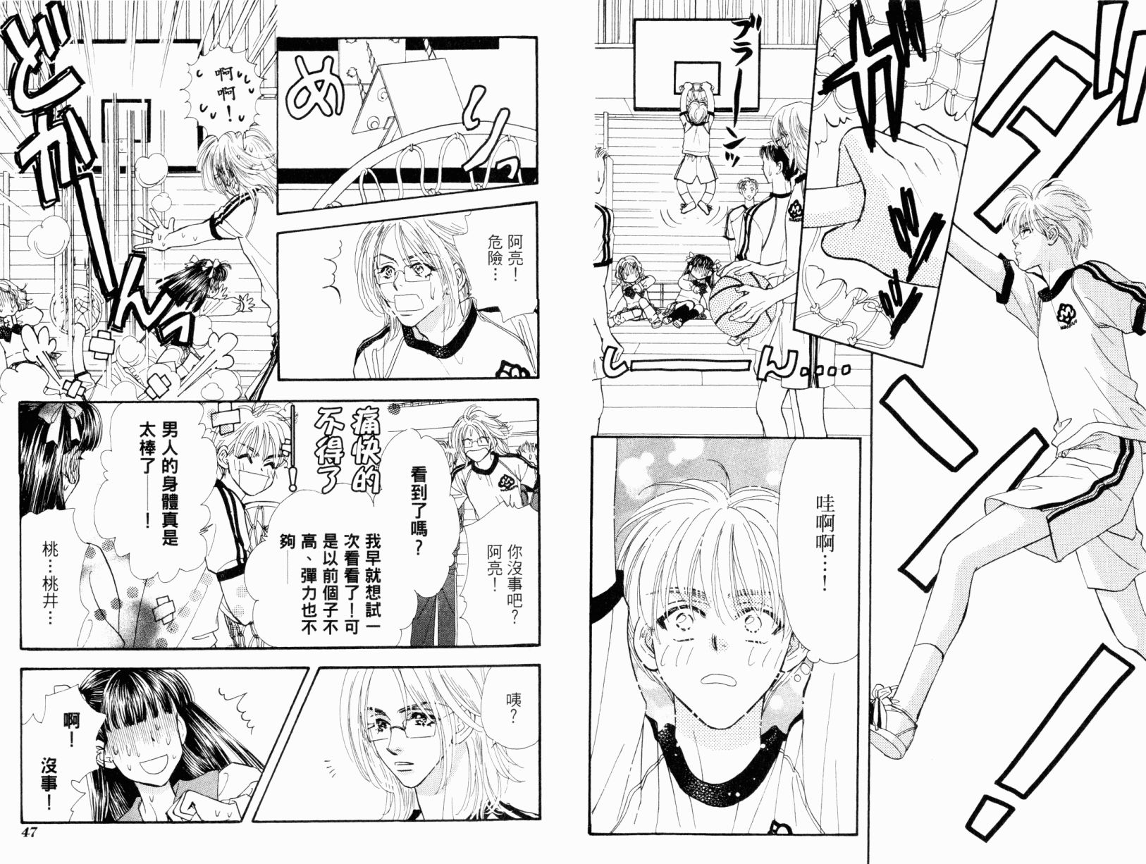 我爱野蛮女友韩漫全集-第01卷无删减无遮挡章节图片 