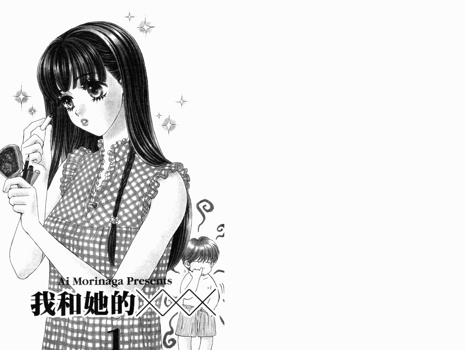 我爱野蛮女友韩漫全集-第01卷无删减无遮挡章节图片 