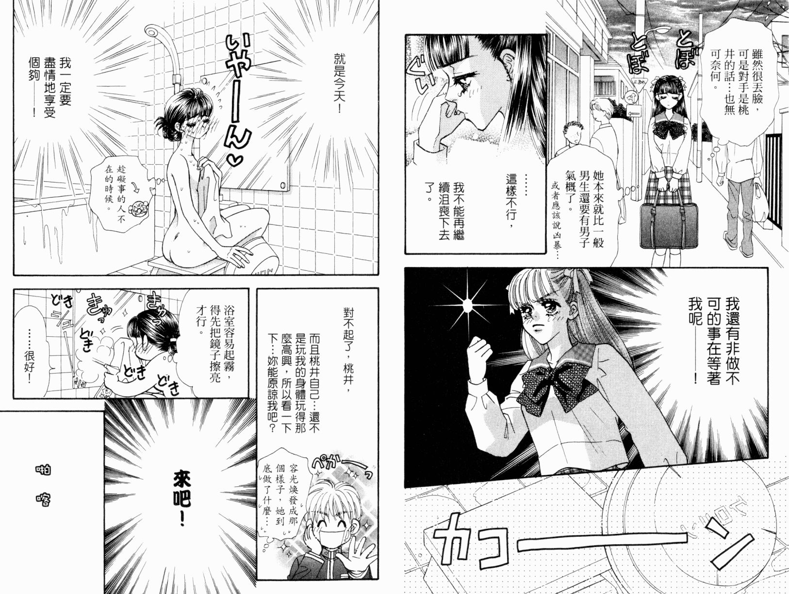 我爱野蛮女友韩漫全集-第01卷无删减无遮挡章节图片 