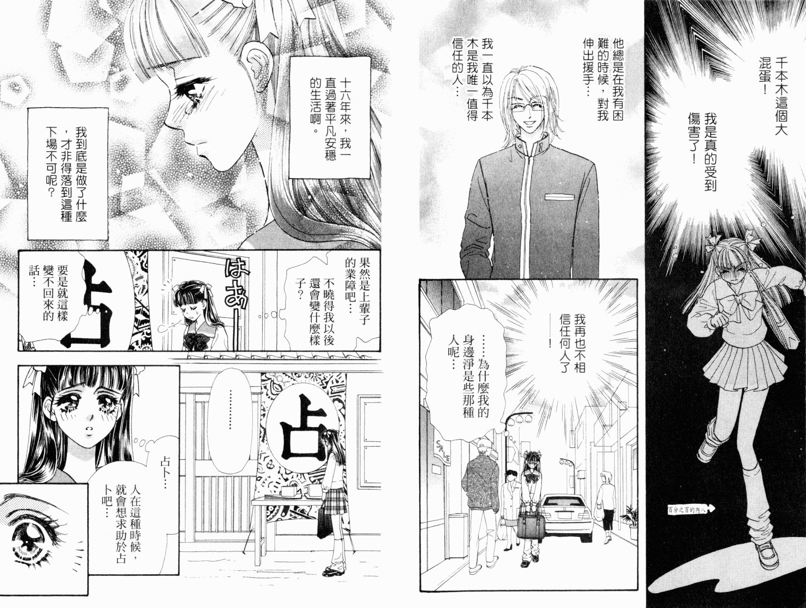我爱野蛮女友韩漫全集-第01卷无删减无遮挡章节图片 