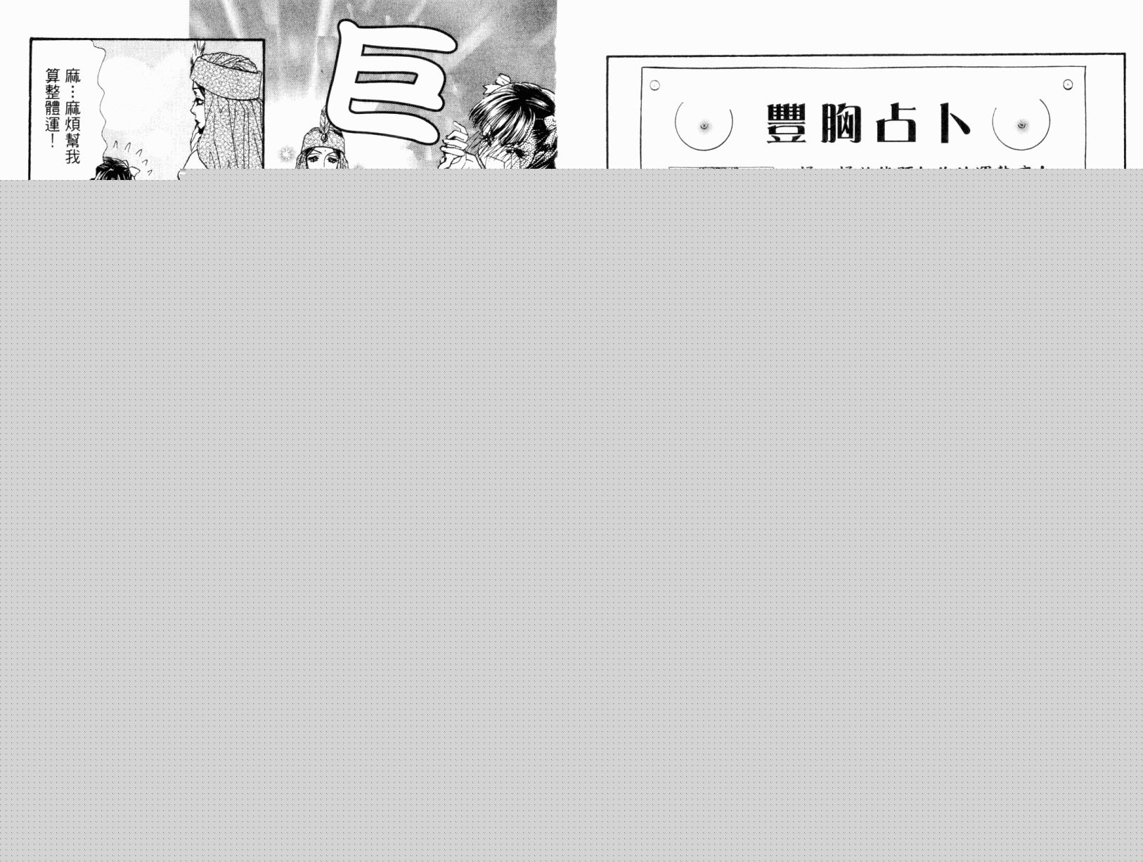 我爱野蛮女友韩漫全集-第01卷无删减无遮挡章节图片 