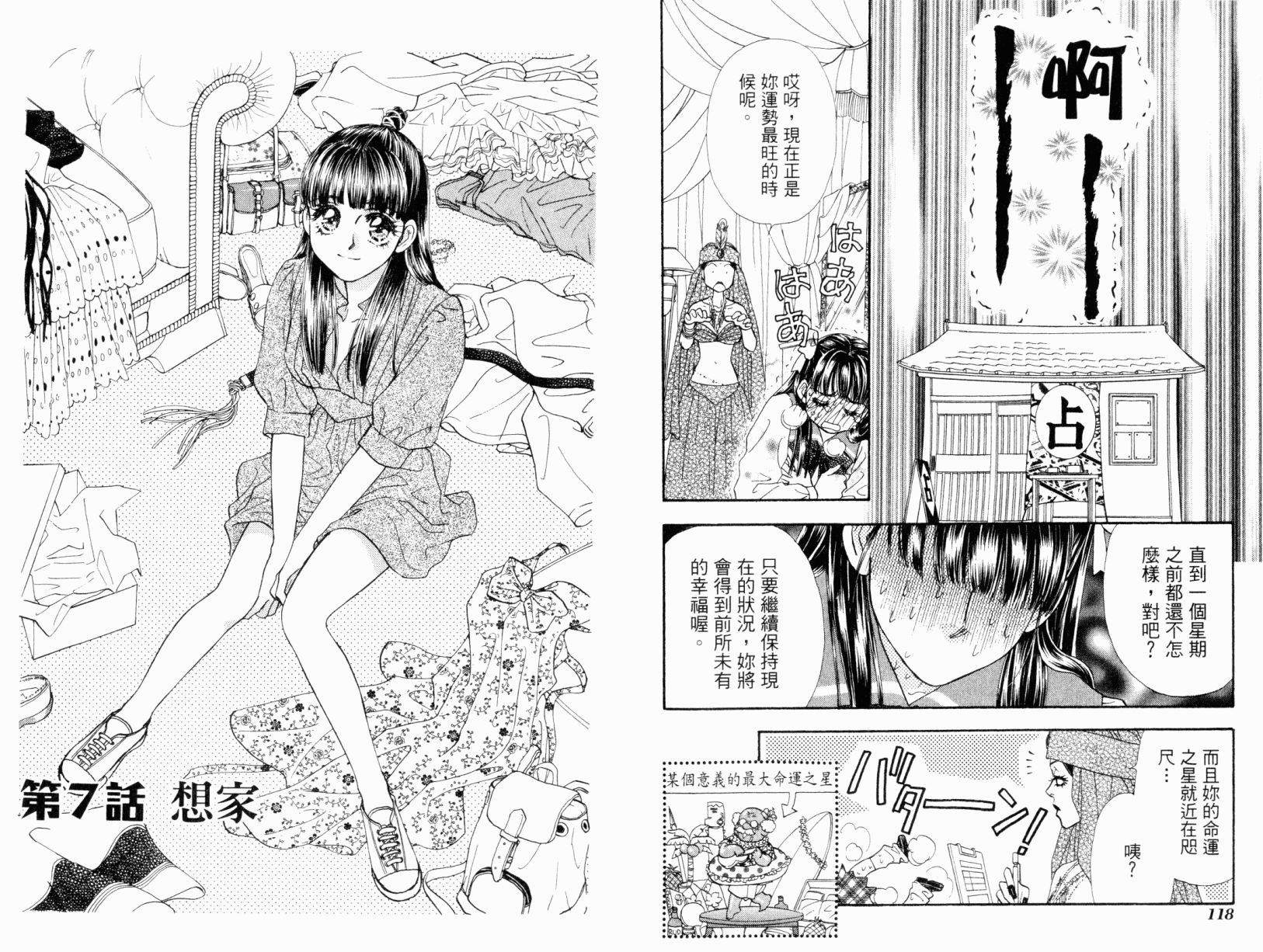 我爱野蛮女友韩漫全集-第01卷无删减无遮挡章节图片 