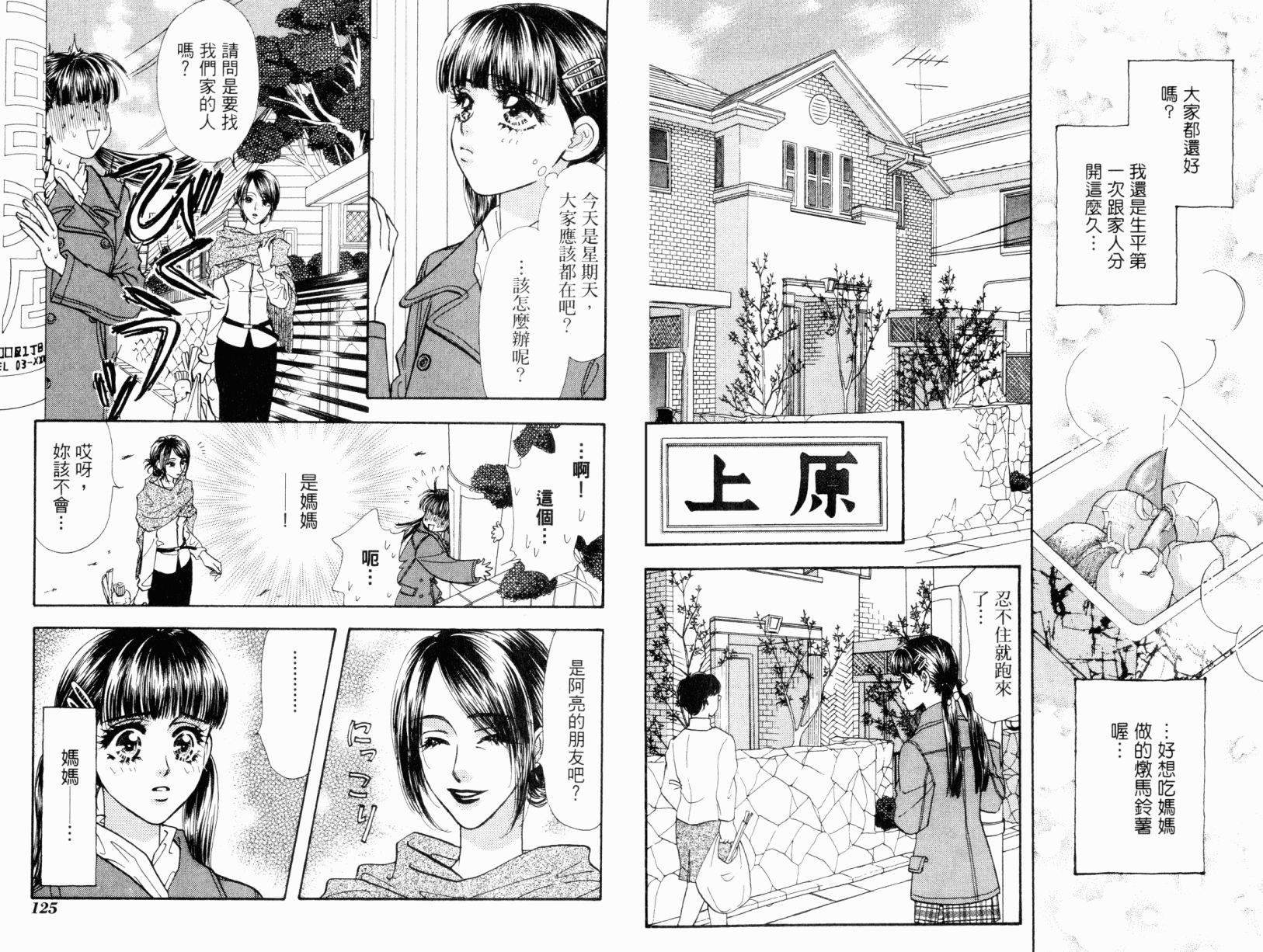 我爱野蛮女友韩漫全集-第01卷无删减无遮挡章节图片 