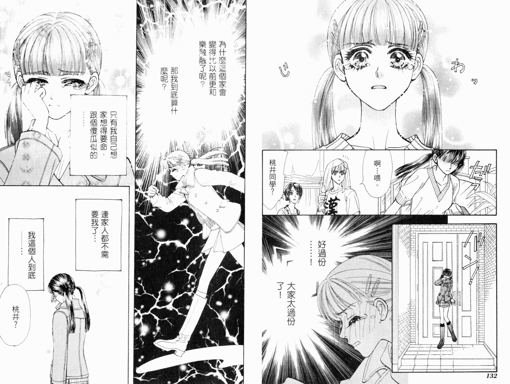 我爱野蛮女友韩漫全集-第01卷无删减无遮挡章节图片 