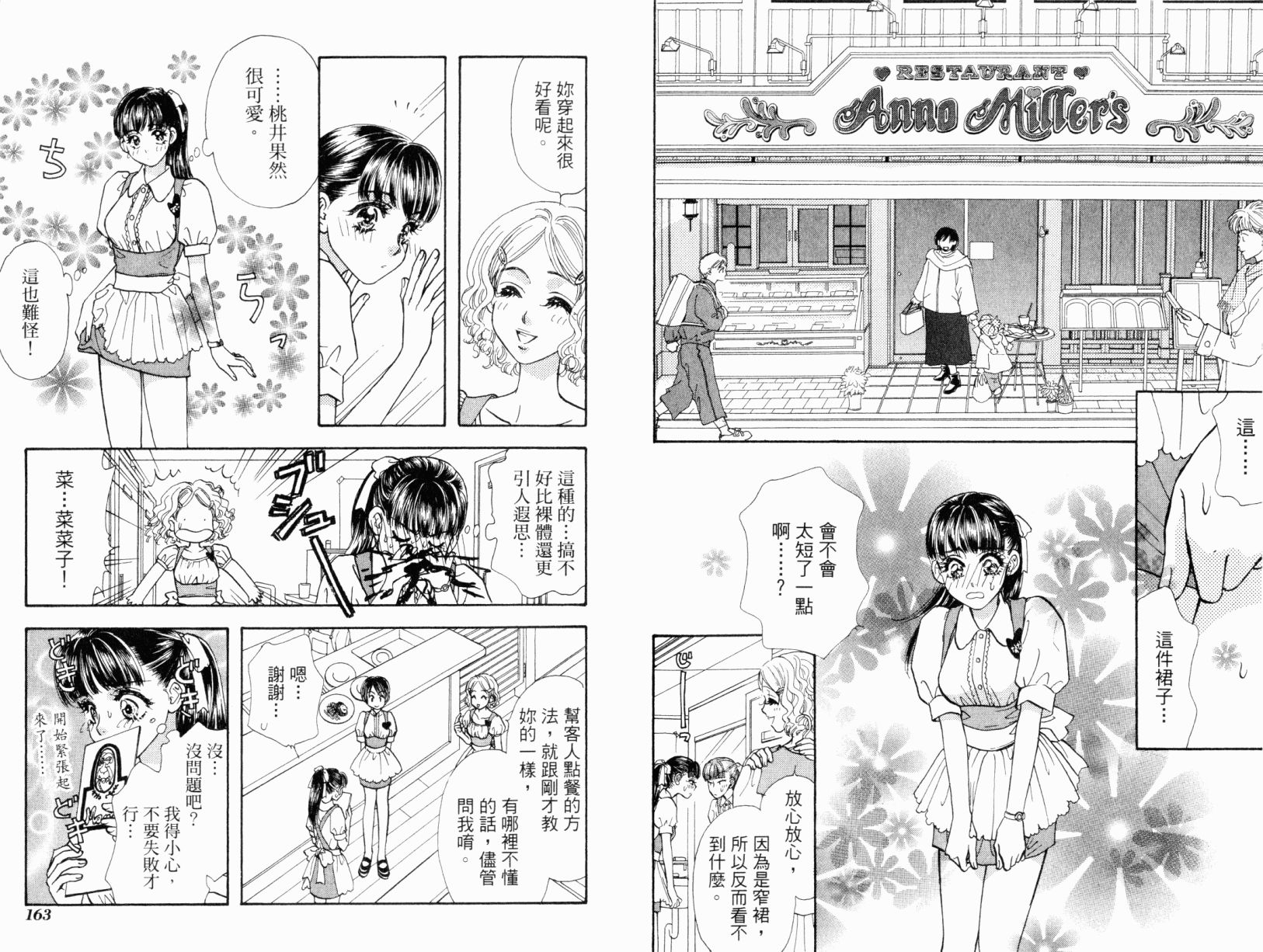 我爱野蛮女友韩漫全集-第01卷无删减无遮挡章节图片 