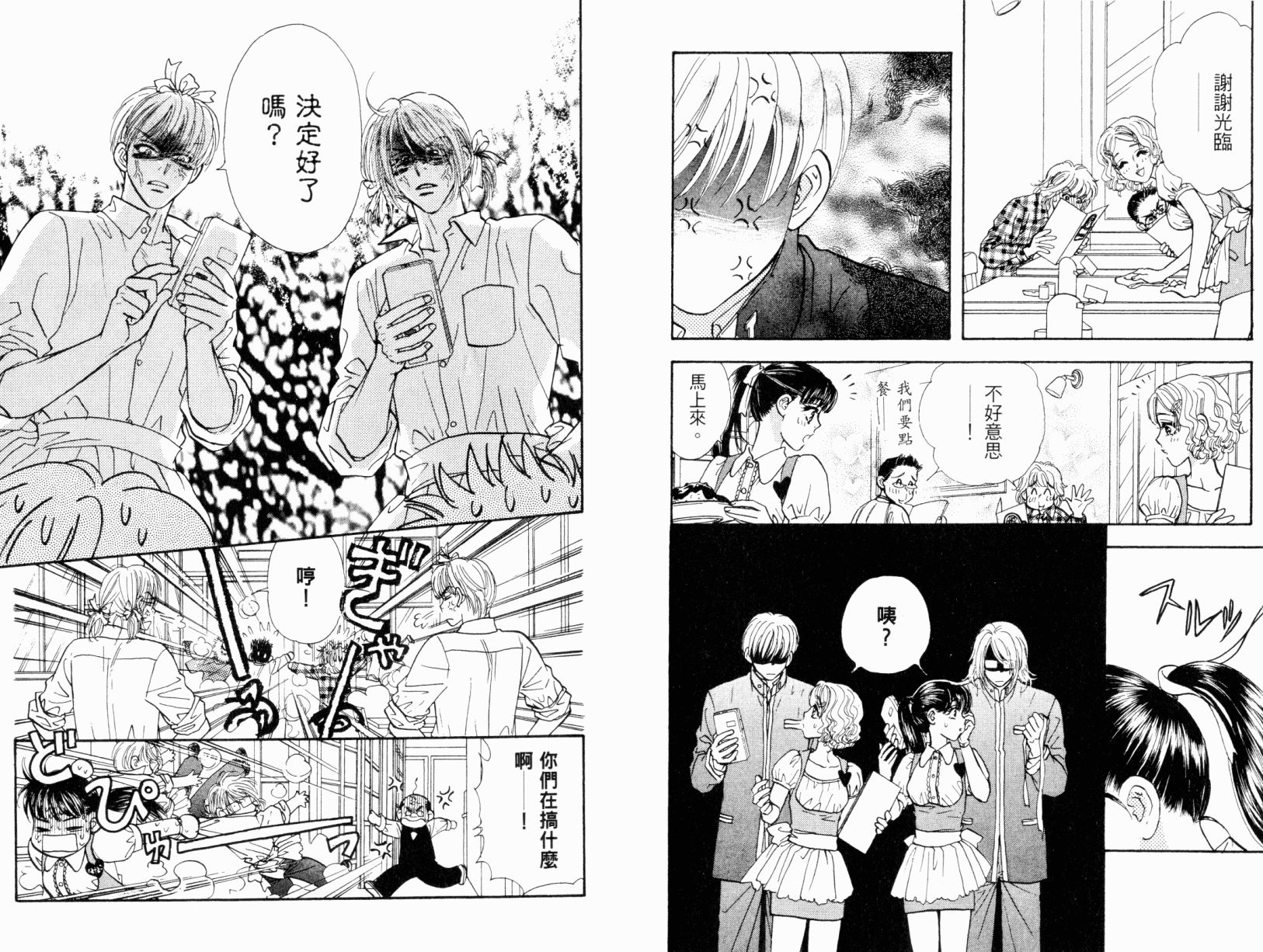 我爱野蛮女友韩漫全集-第01卷无删减无遮挡章节图片 