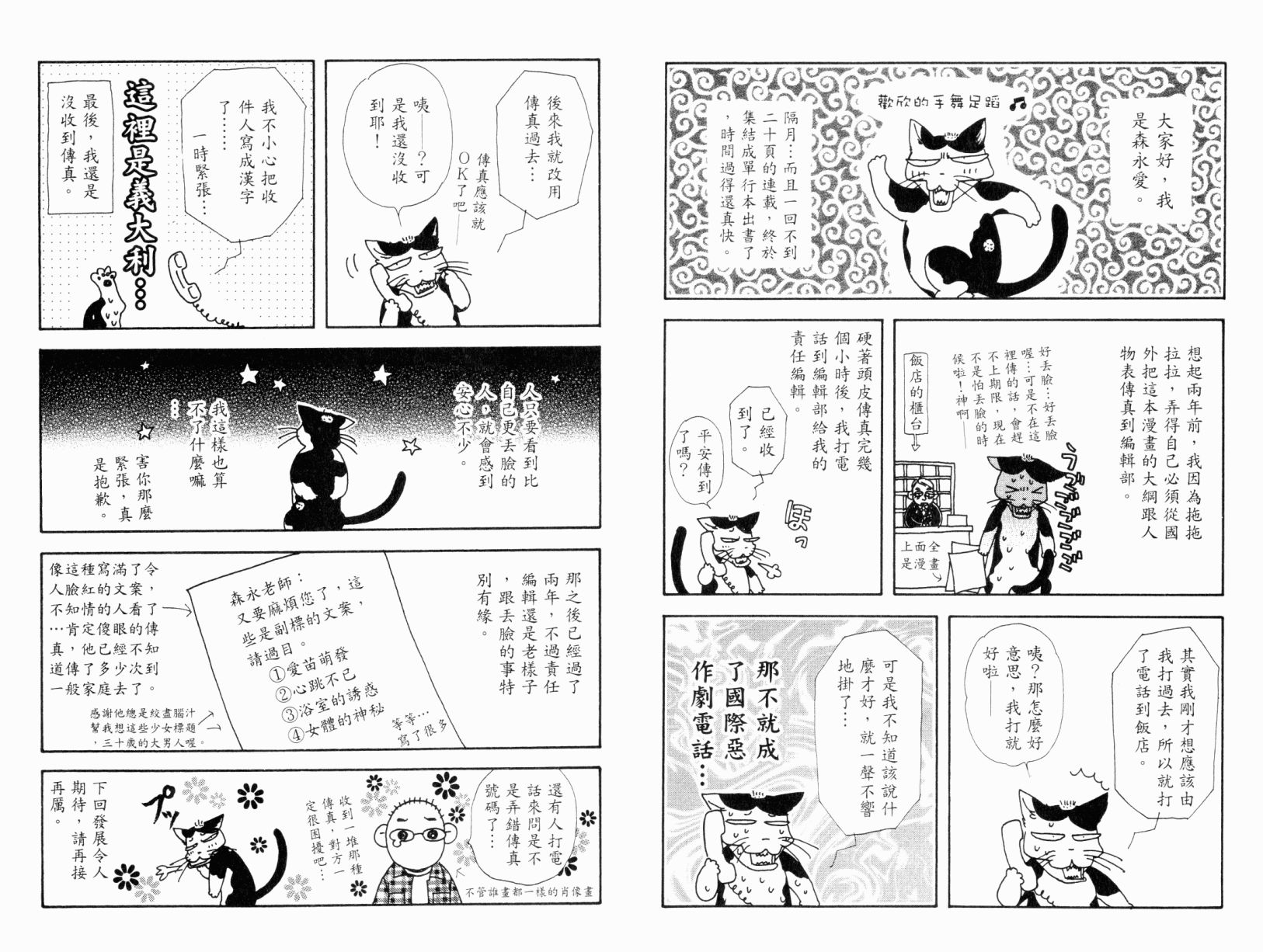 我爱野蛮女友韩漫全集-第01卷无删减无遮挡章节图片 