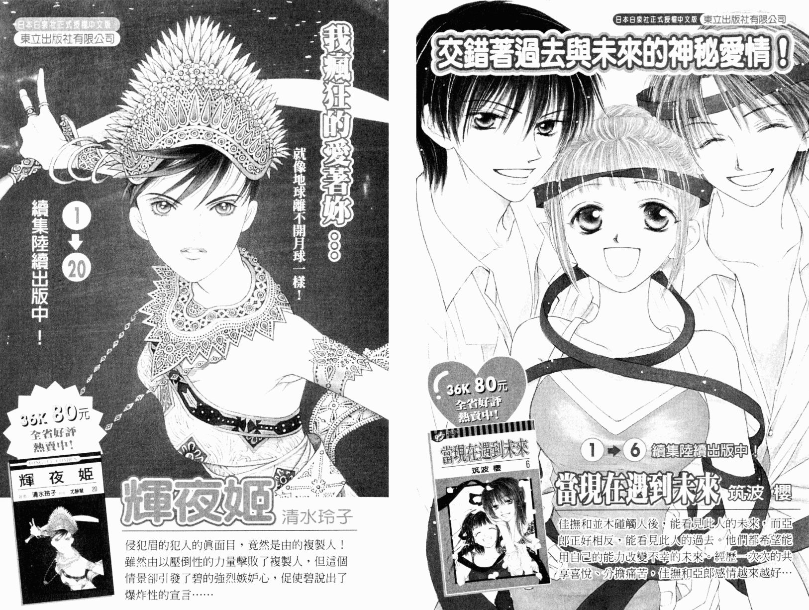 我爱野蛮女友韩漫全集-第01卷无删减无遮挡章节图片 