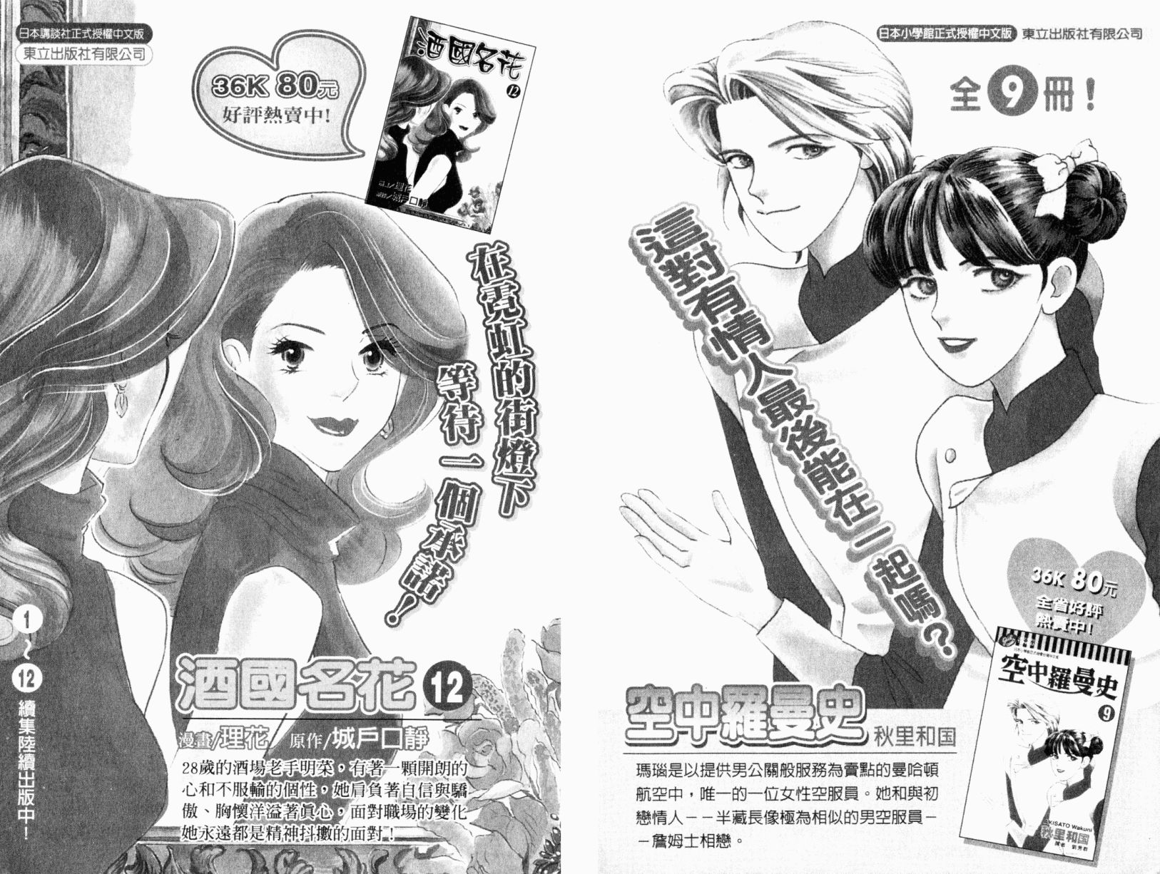我爱野蛮女友韩漫全集-第01卷无删减无遮挡章节图片 