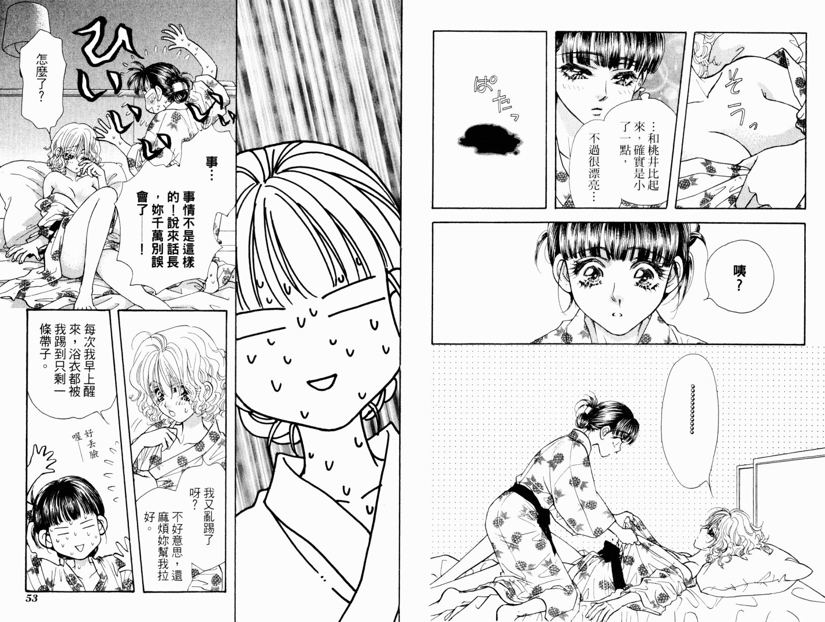 我爱野蛮女友韩漫全集-第02卷无删减无遮挡章节图片 