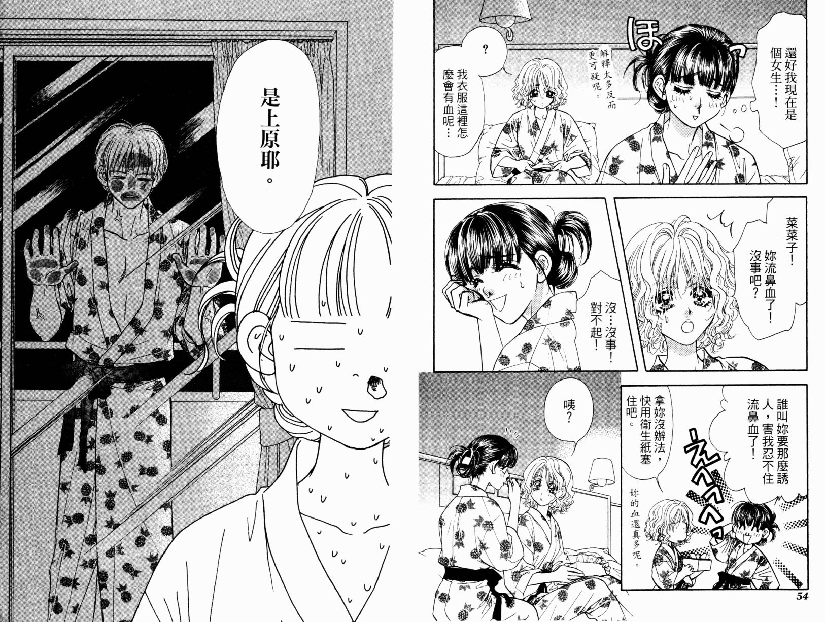 我爱野蛮女友韩漫全集-第02卷无删减无遮挡章节图片 