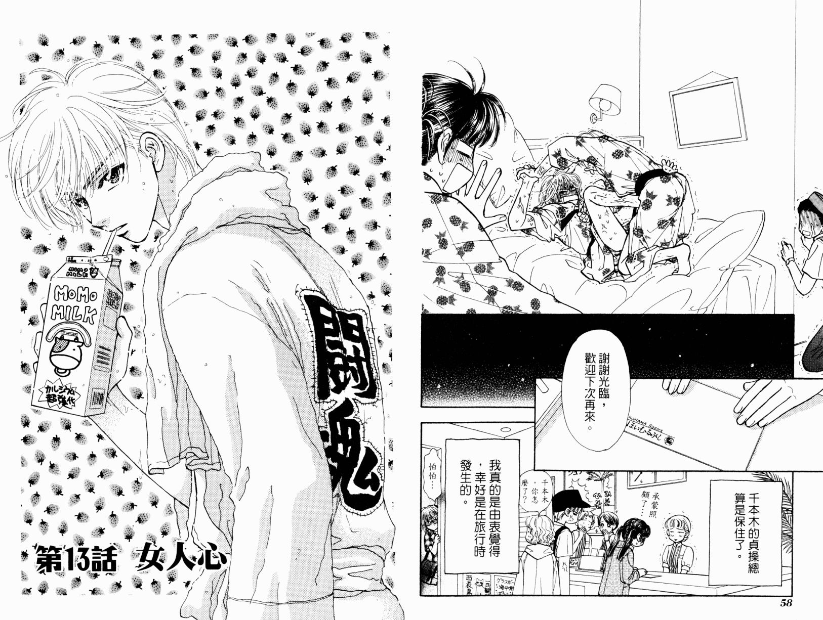 我爱野蛮女友韩漫全集-第02卷无删减无遮挡章节图片 