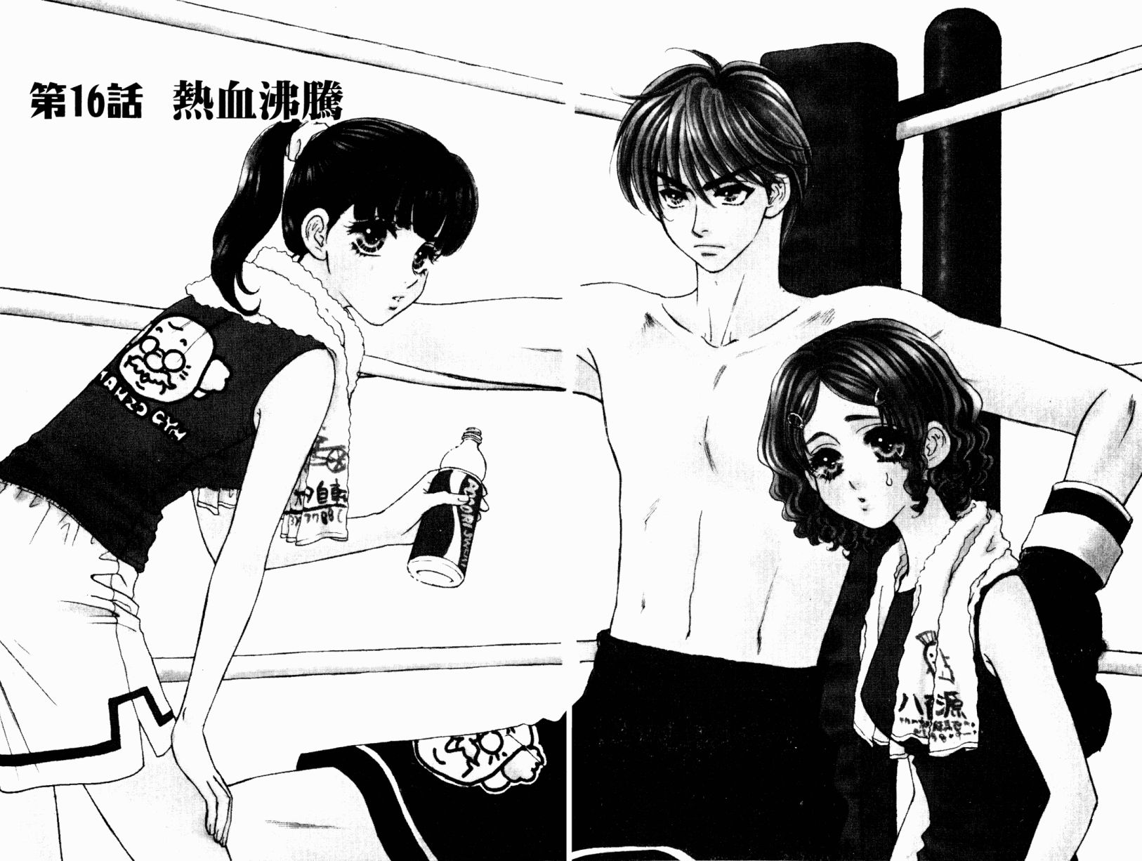 我爱野蛮女友韩漫全集-第02卷无删减无遮挡章节图片 