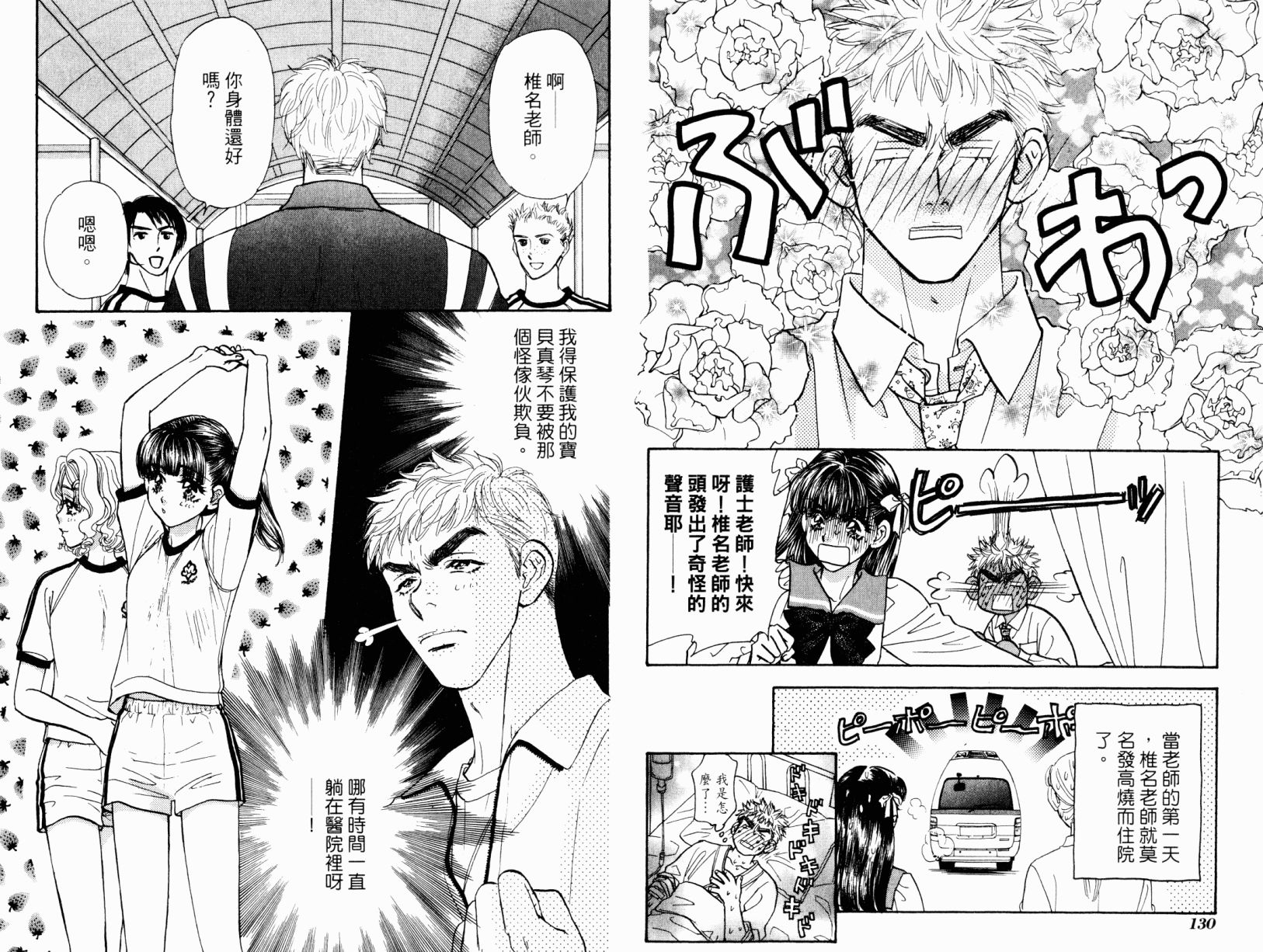 我爱野蛮女友韩漫全集-第02卷无删减无遮挡章节图片 