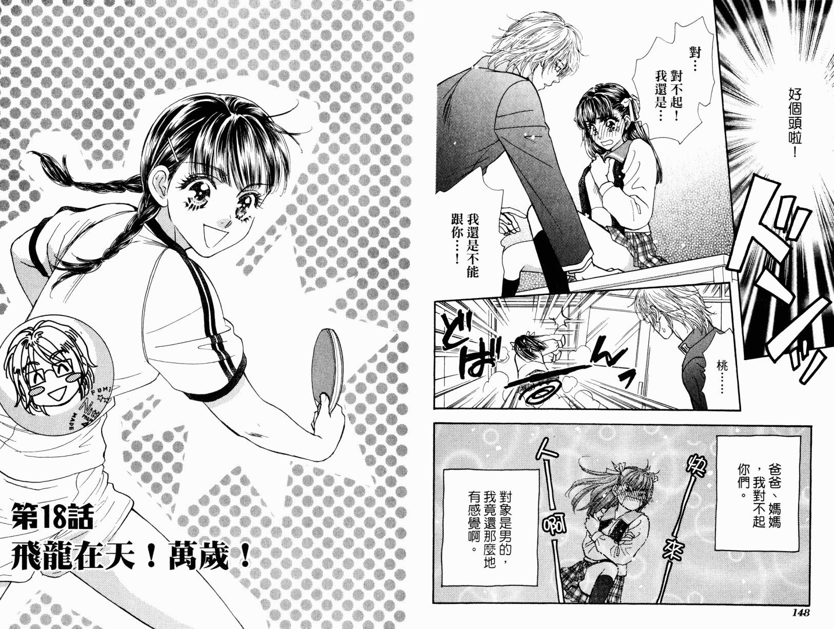 我爱野蛮女友韩漫全集-第02卷无删减无遮挡章节图片 