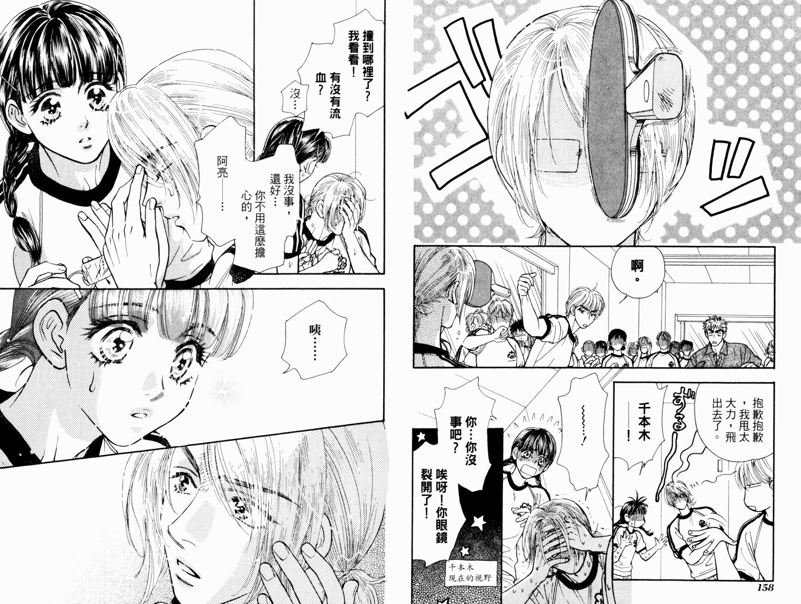 我爱野蛮女友韩漫全集-第02卷无删减无遮挡章节图片 