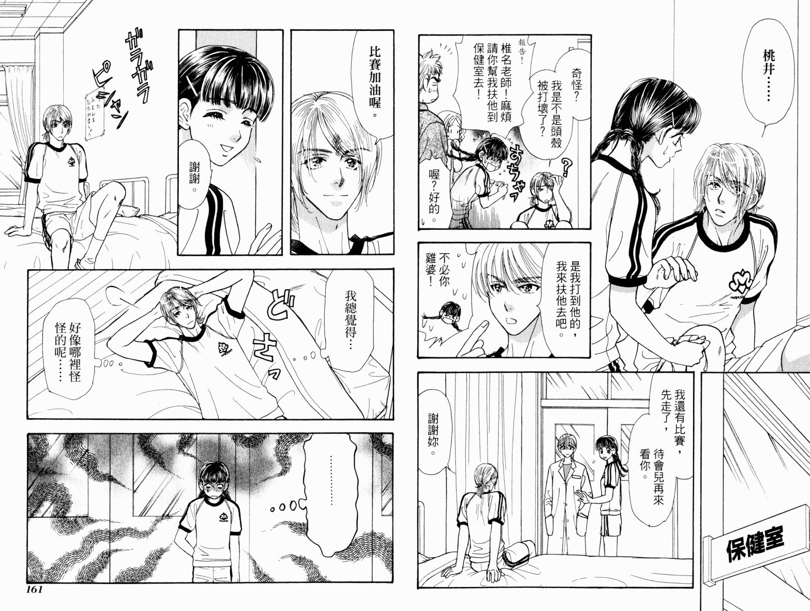 我爱野蛮女友韩漫全集-第02卷无删减无遮挡章节图片 