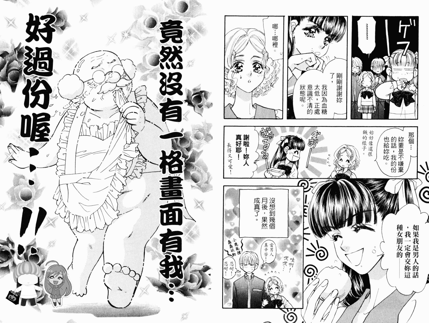 我爱野蛮女友韩漫全集-第02卷无删减无遮挡章节图片 