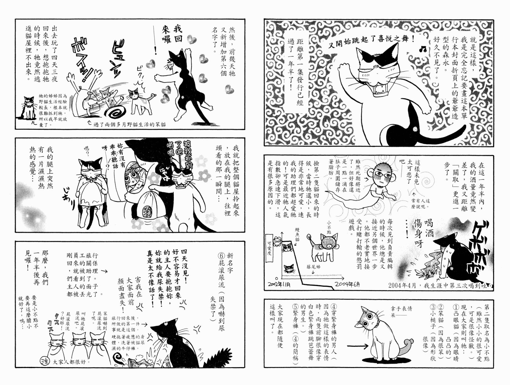 我爱野蛮女友韩漫全集-第02卷无删减无遮挡章节图片 