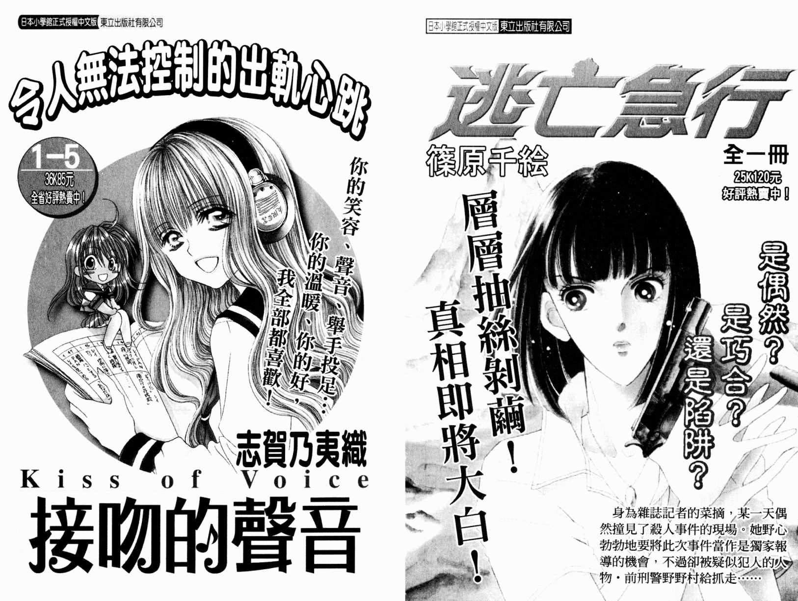 我爱野蛮女友韩漫全集-第02卷无删减无遮挡章节图片 