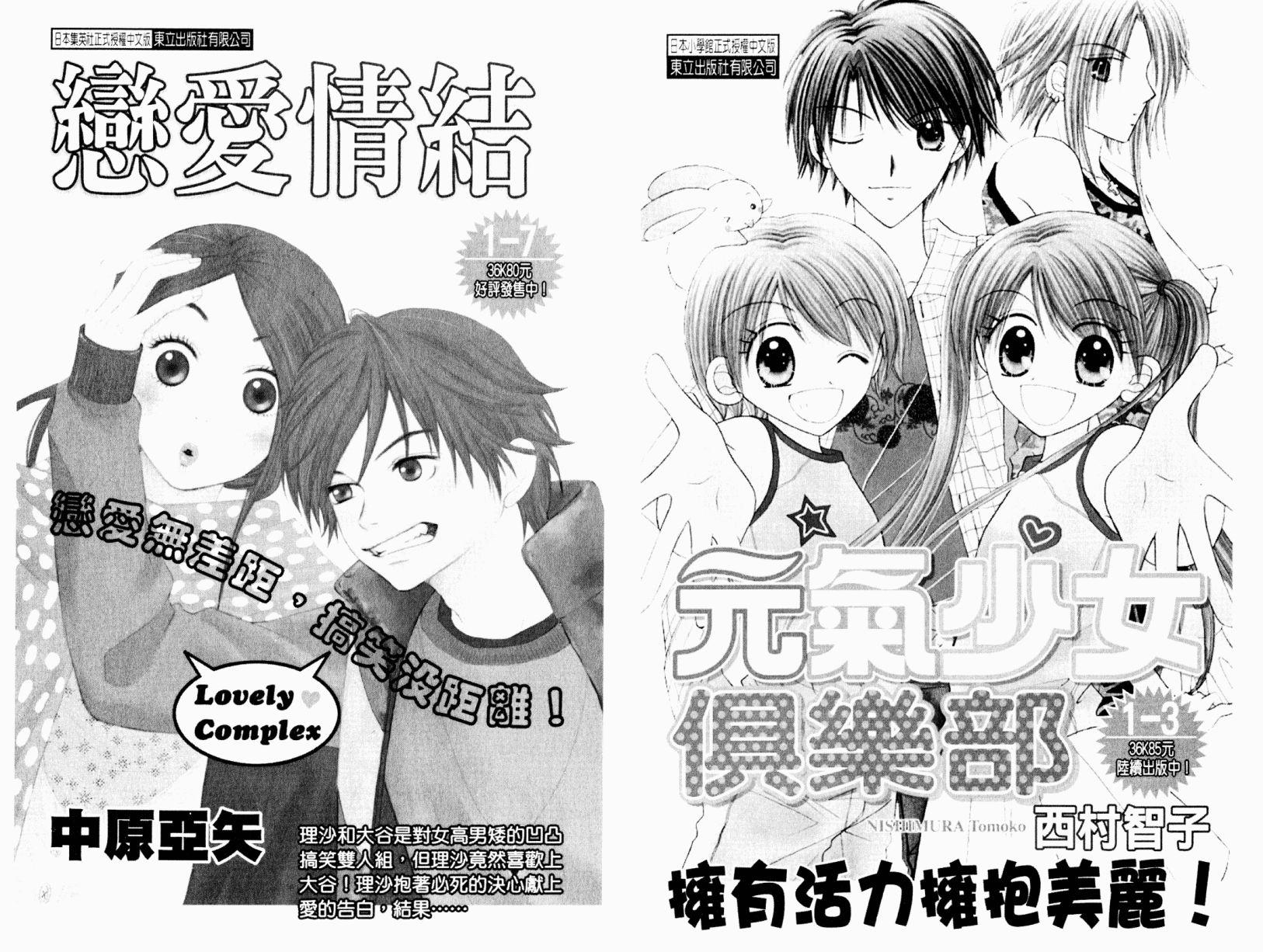 我爱野蛮女友韩漫全集-第02卷无删减无遮挡章节图片 