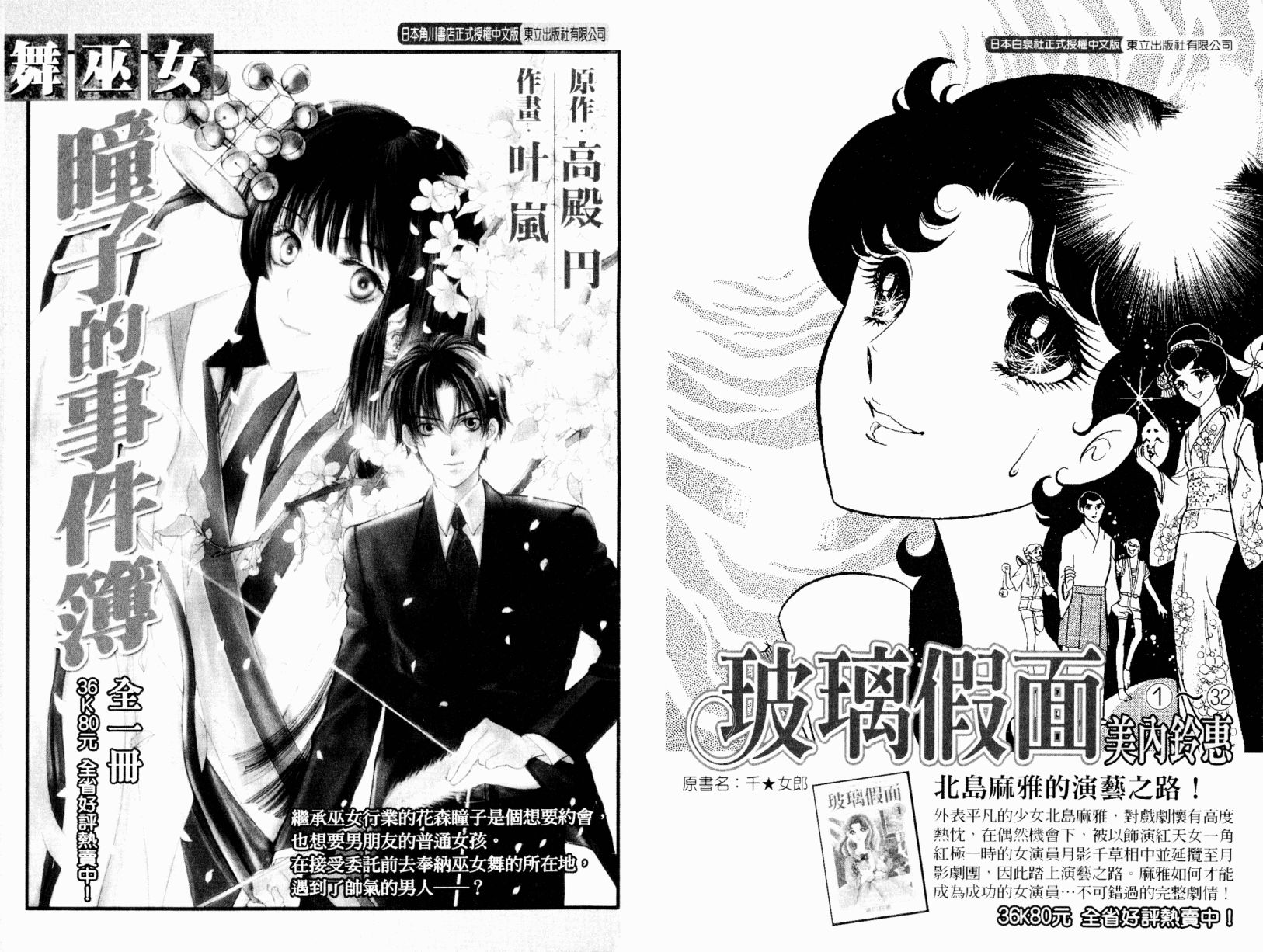 我爱野蛮女友韩漫全集-第02卷无删减无遮挡章节图片 