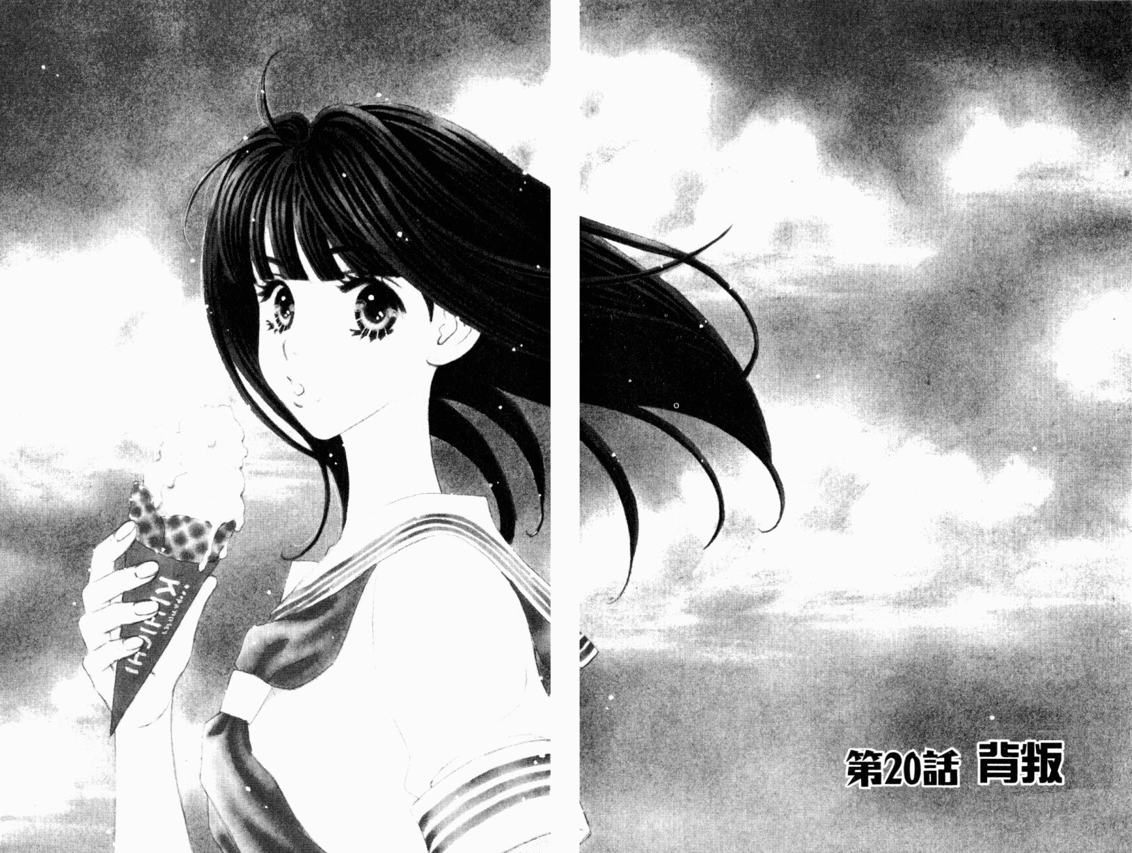 我爱野蛮女友韩漫全集-第03卷无删减无遮挡章节图片 