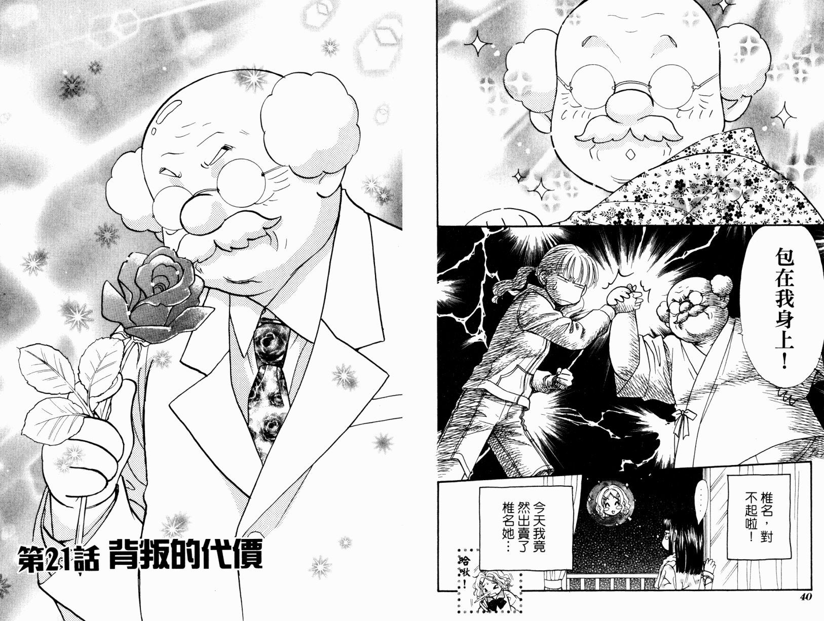 我爱野蛮女友韩漫全集-第03卷无删减无遮挡章节图片 