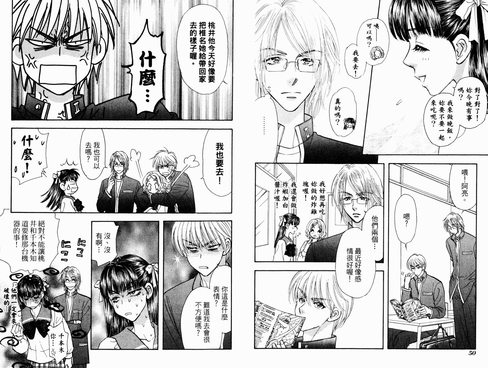 我爱野蛮女友韩漫全集-第03卷无删减无遮挡章节图片 