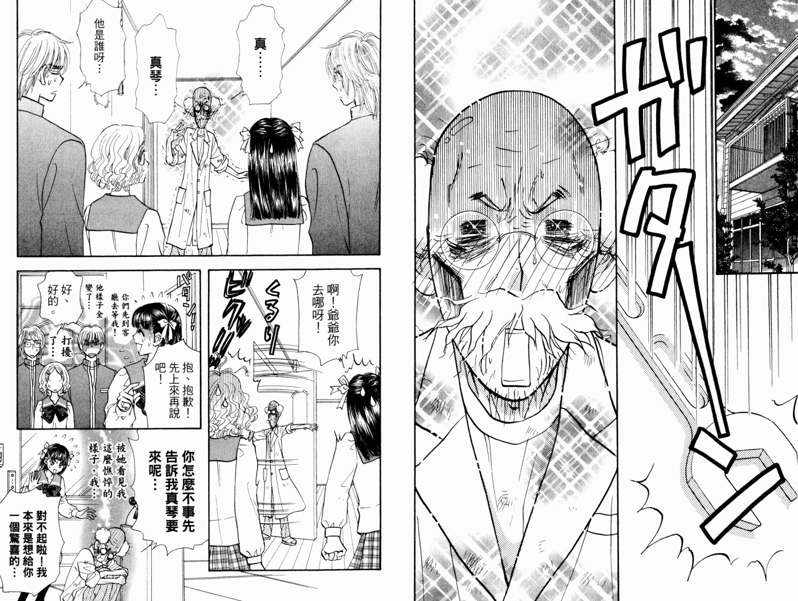 我爱野蛮女友韩漫全集-第03卷无删减无遮挡章节图片 