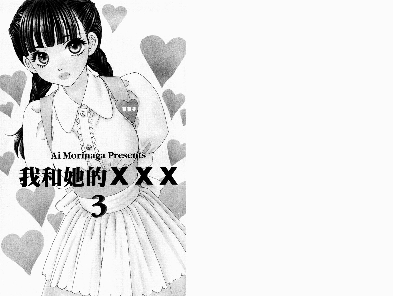 我爱野蛮女友韩漫全集-第03卷无删减无遮挡章节图片 