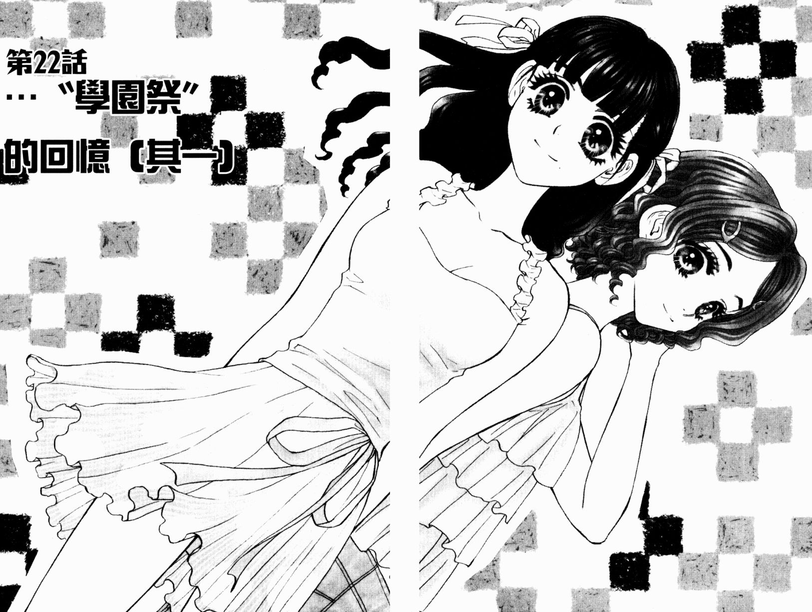 我爱野蛮女友韩漫全集-第03卷无删减无遮挡章节图片 