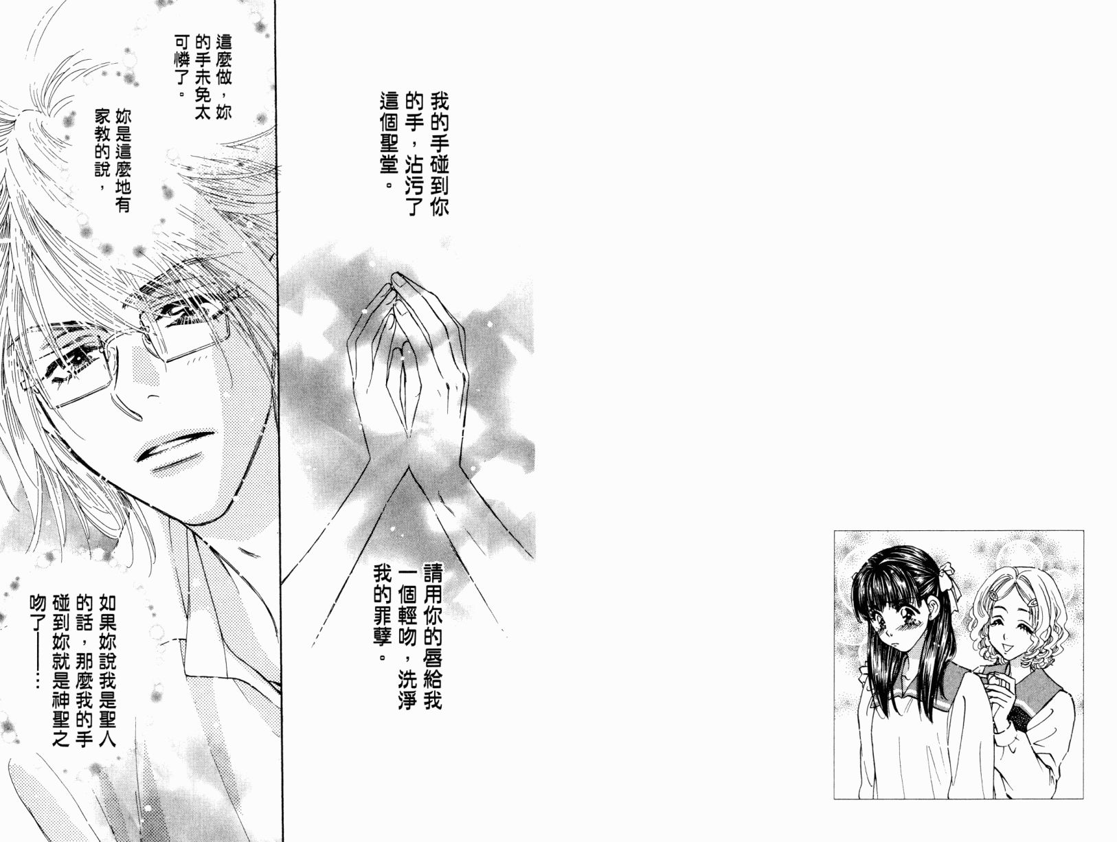 我爱野蛮女友韩漫全集-第03卷无删减无遮挡章节图片 