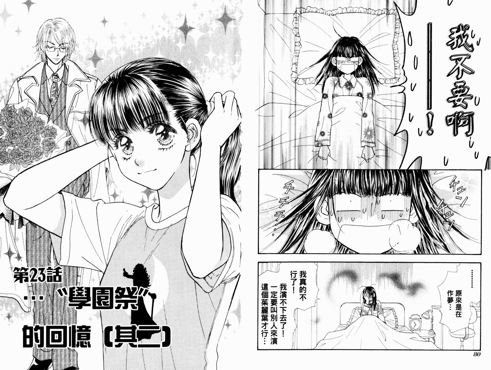 我爱野蛮女友韩漫全集-第03卷无删减无遮挡章节图片 