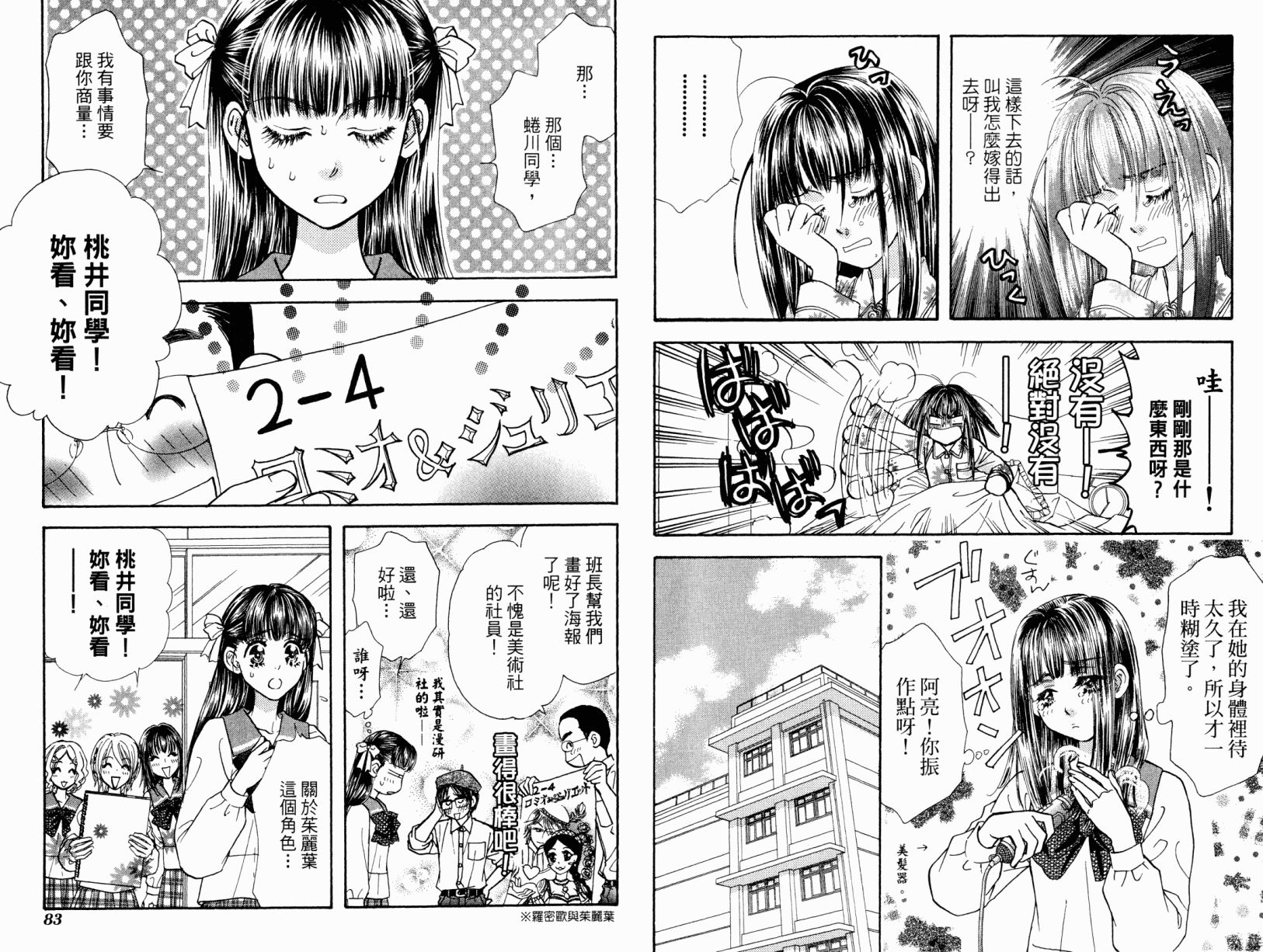 我爱野蛮女友韩漫全集-第03卷无删减无遮挡章节图片 