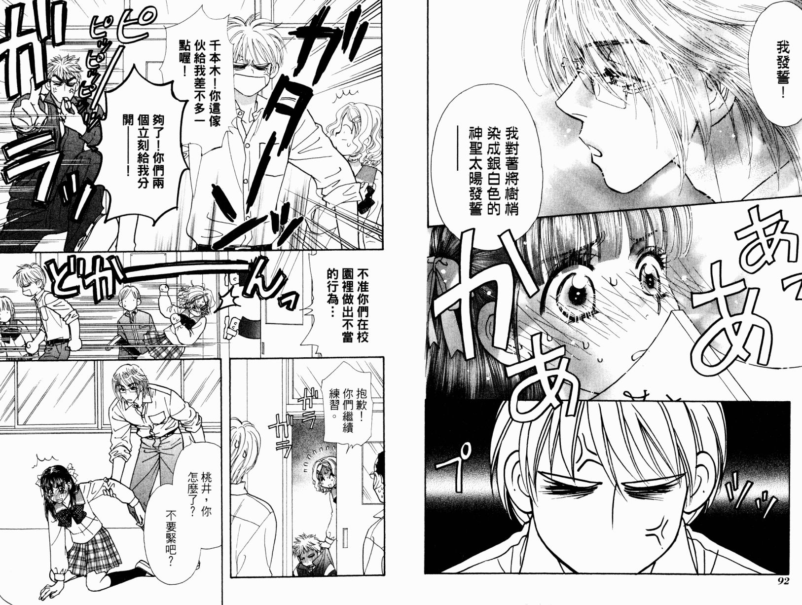我爱野蛮女友韩漫全集-第03卷无删减无遮挡章节图片 