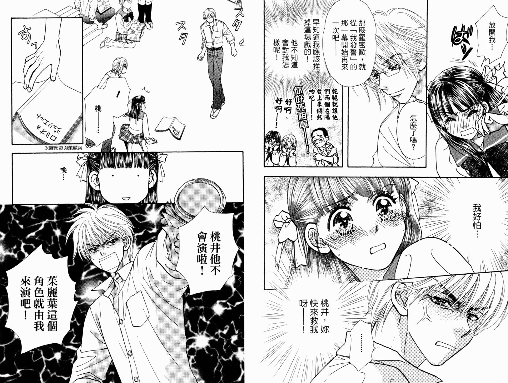 我爱野蛮女友韩漫全集-第03卷无删减无遮挡章节图片 