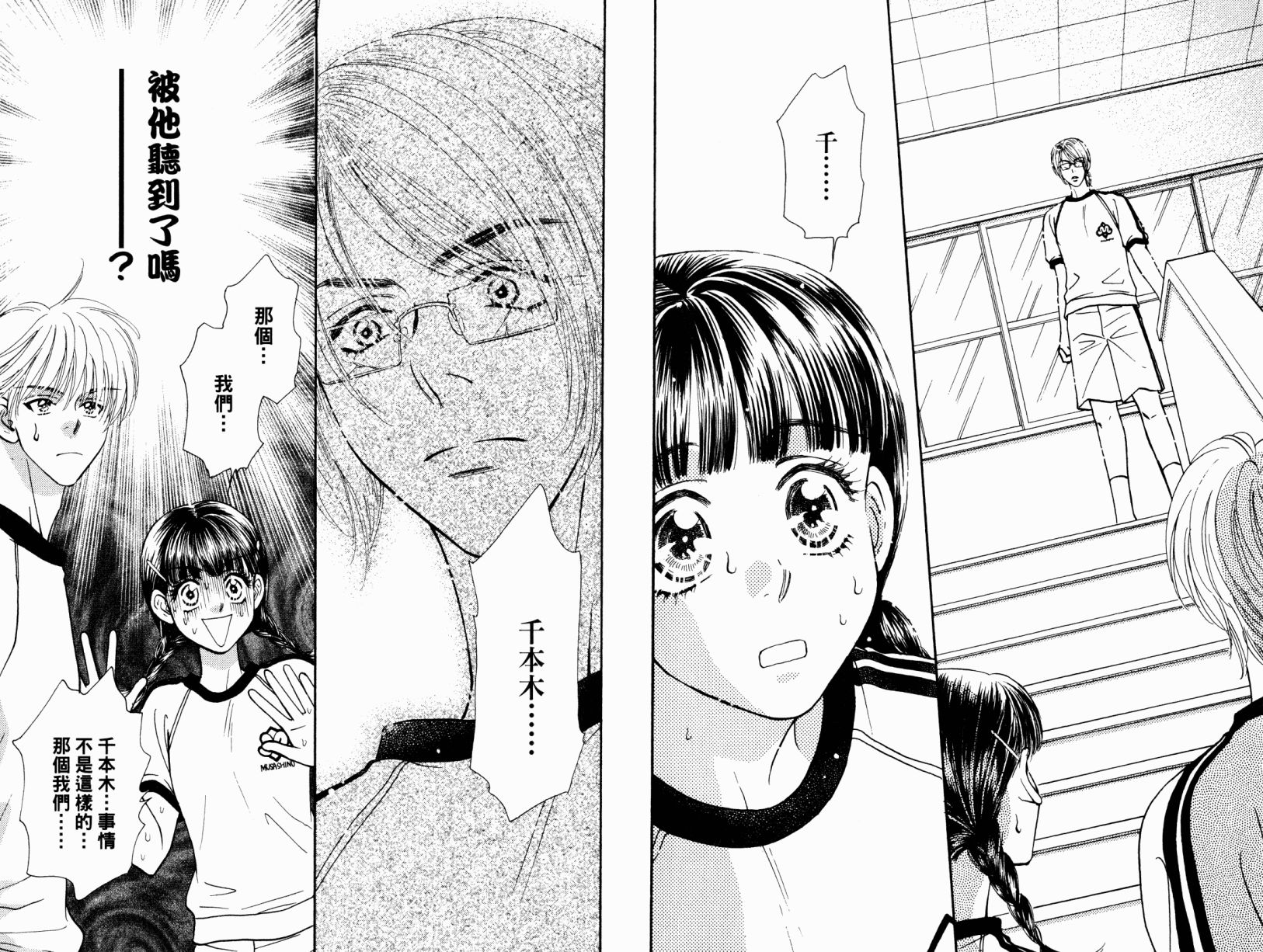 我爱野蛮女友韩漫全集-第03卷无删减无遮挡章节图片 
