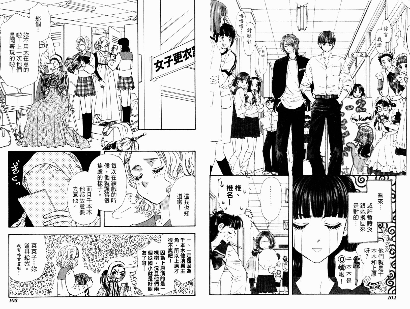 我爱野蛮女友韩漫全集-第03卷无删减无遮挡章节图片 
