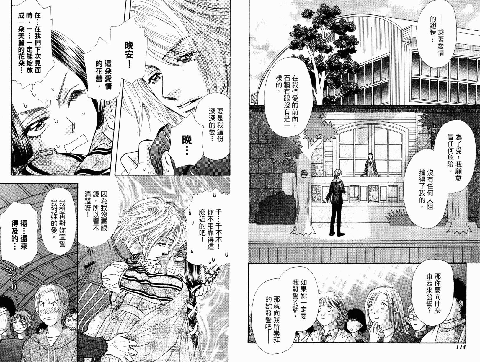 我爱野蛮女友韩漫全集-第03卷无删减无遮挡章节图片 